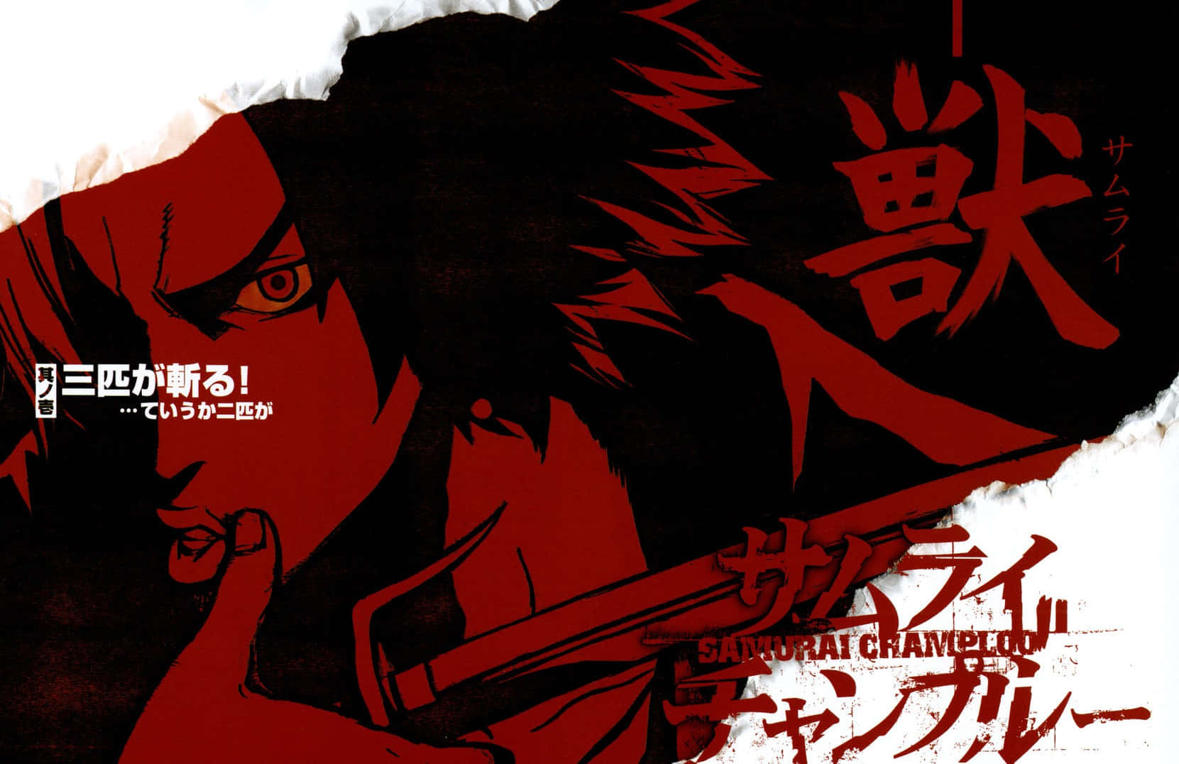 Samurai Champloo 桌布 壁紙 — 一個兇猛的動漫武士，有著尖刺頭髮和銳利眼神，在鮮明的紅黑撕裂紙背景中緊握著武士刀。