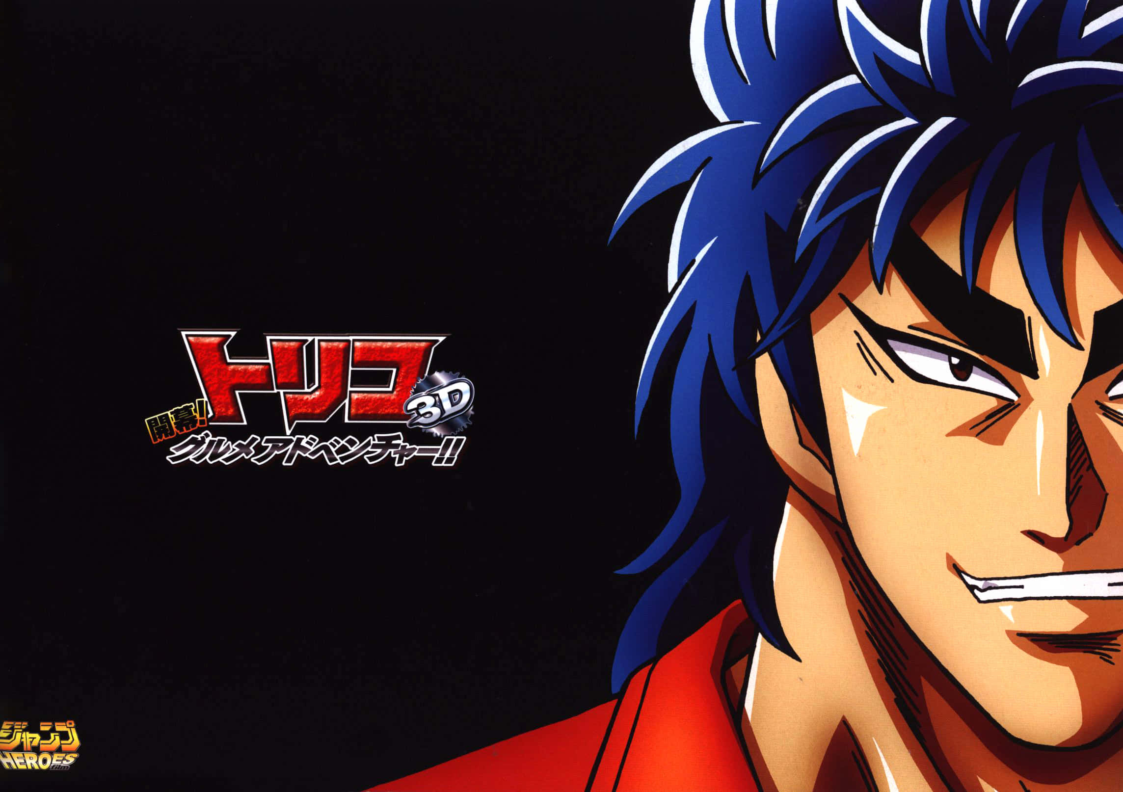 Toriko 桌布 壁紙 — 一個兇猛的動漫角色，擁有尖刺的藍色頭髮和紅色服裝，在帶有日文字幕的黑色背景下強烈凝視。