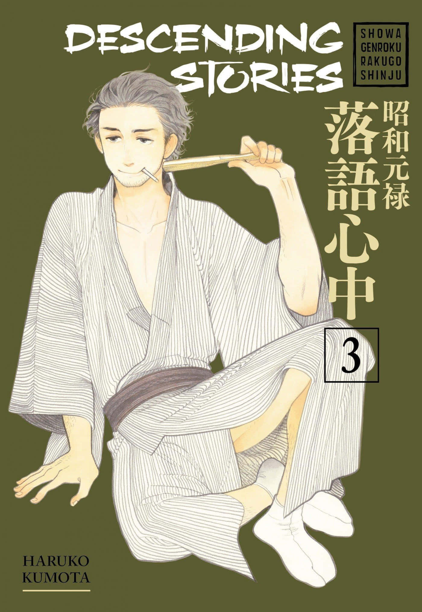 shouwa genroku rakugo shinjuu 桌布 壁紙 — 一個冷靜的動漫男人穿著條紋浴衣，盤腿而坐，手持竹管，背景是橄欖綠色。