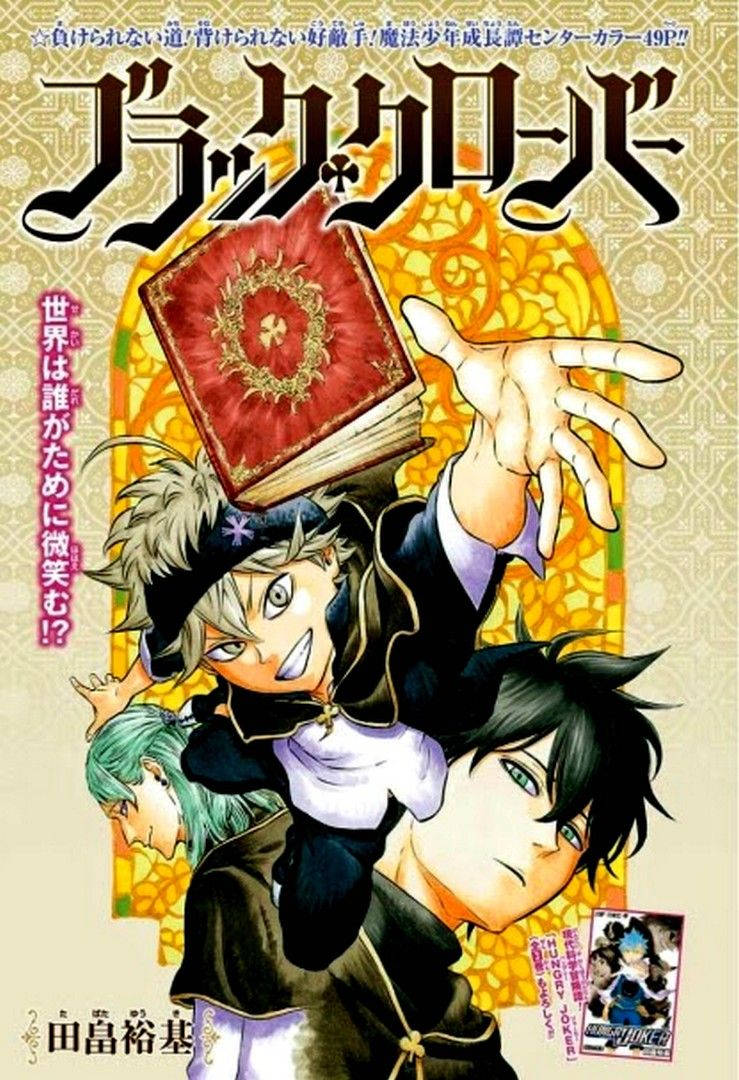 桌布 壁紙 — 一個動態動漫封面，描繪三個魔法男孩，一本紅色魔法書漂浮在他們上方，背景是金色華麗的背景。