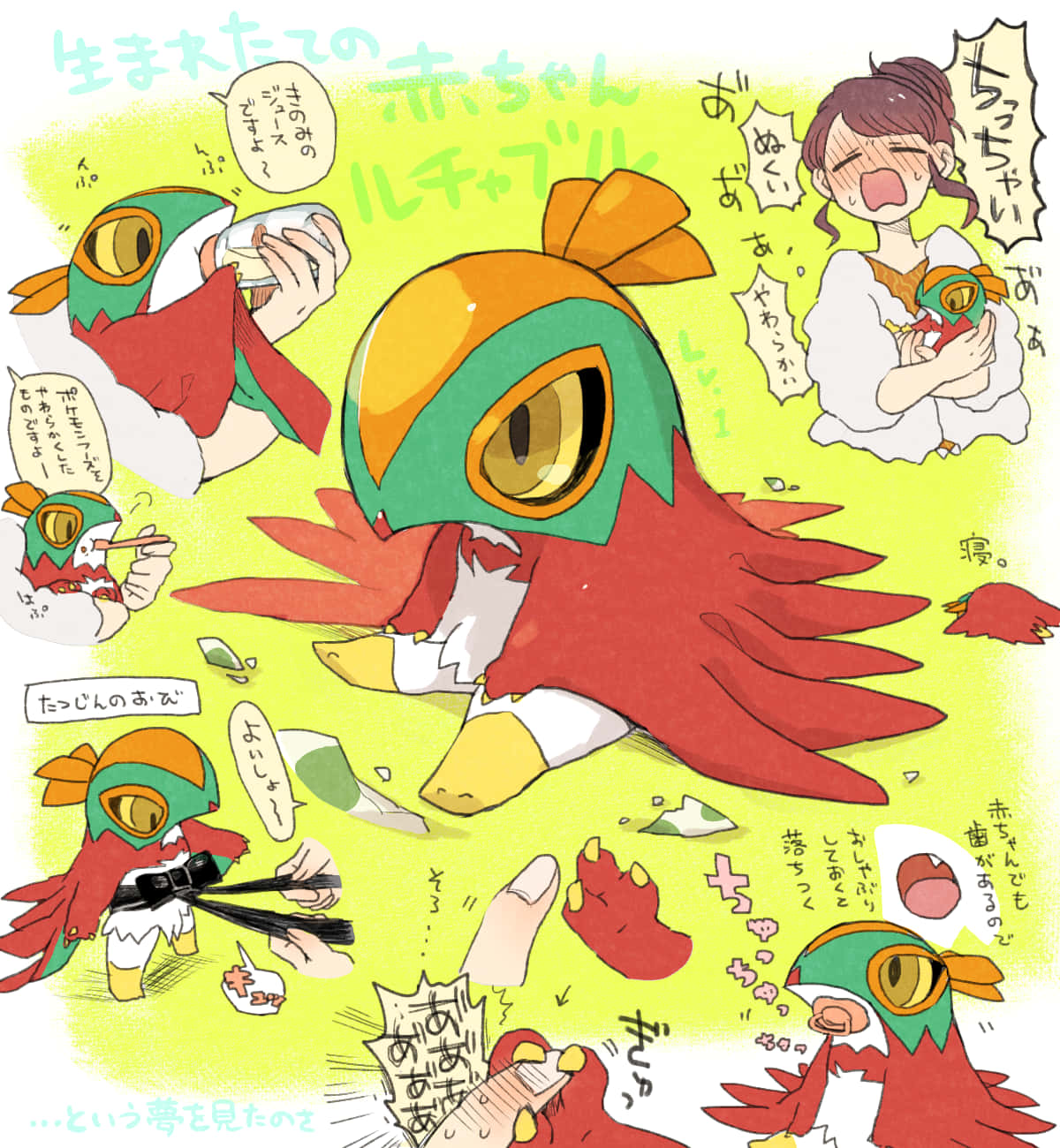 Hawlucha 桌布 壁紙 — 一個可愛的動漫風格寶寶木木梟，有紅色羽毛和綠色頭飾，在各種搞笑和調皮的漫畫格中展示。