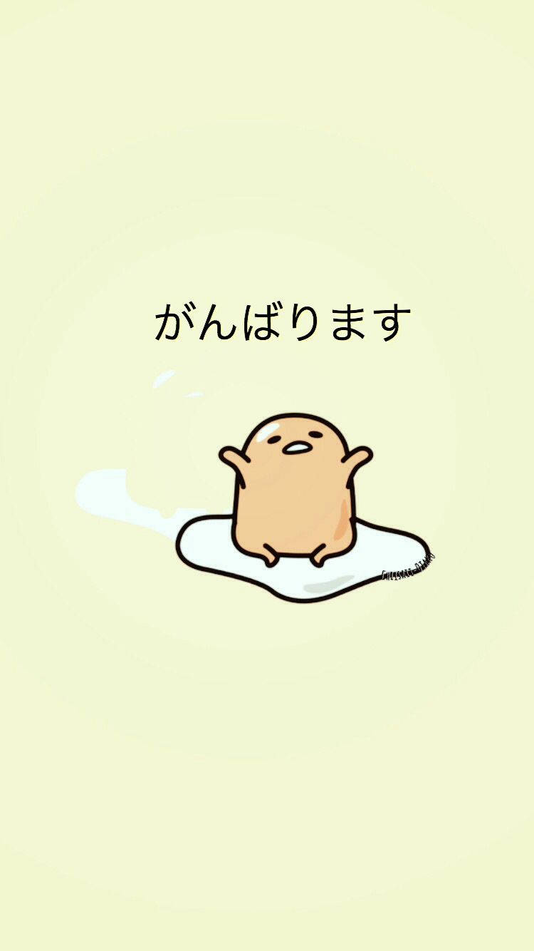 蛋黃哥 桌布 壁紙 — 一個可愛的淺褐色gudetama角色坐在白色蛋殼上，上方有日文字，背景為淡黃色。