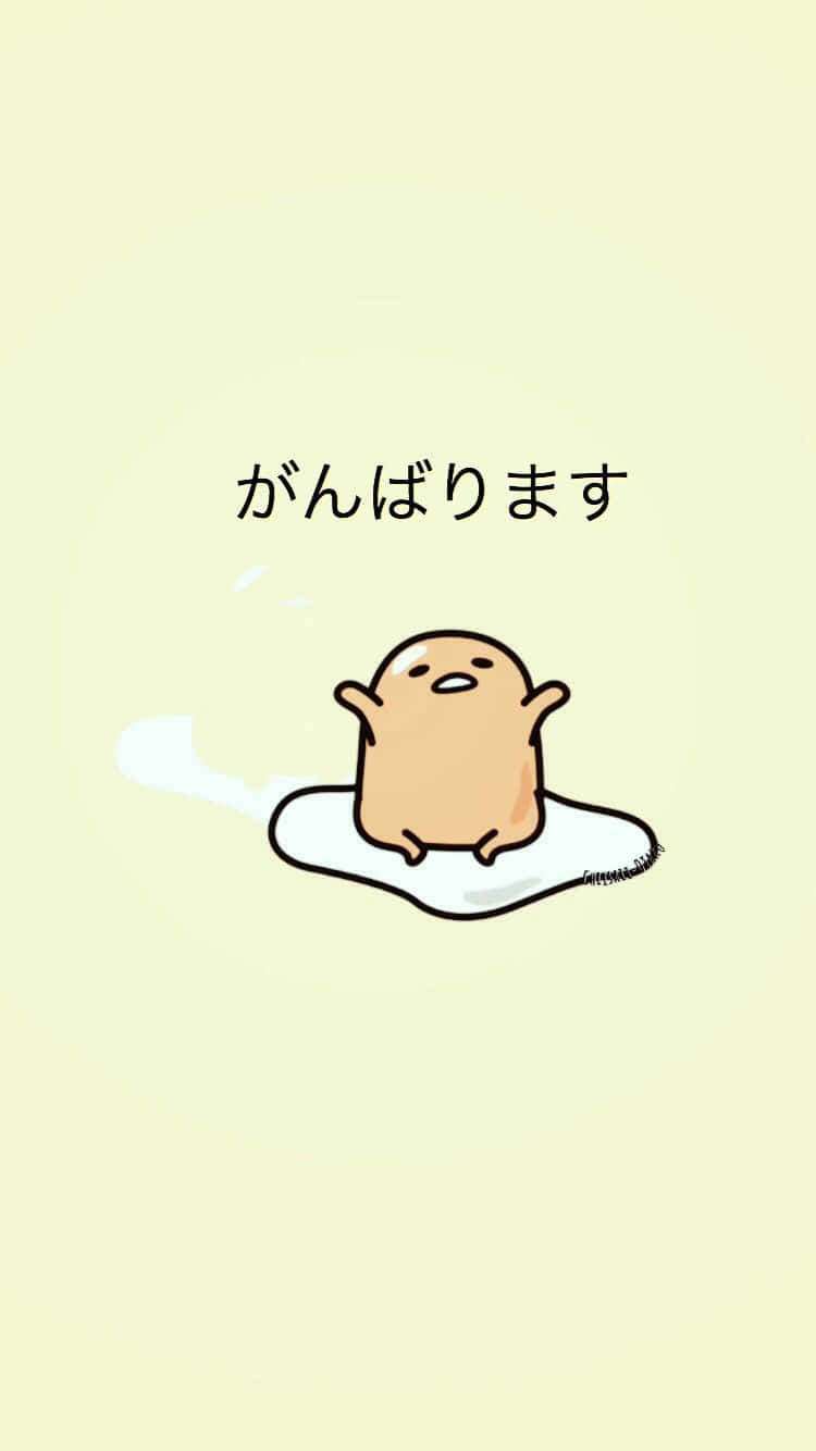 Gudetama Phone 桌布 壁紙 — 一個可愛的米色Gudetama角色坐在白色水坑上，上方有日文字，背景是淡黃色。