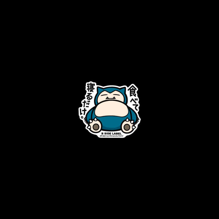 卡比獸 桌布 壁紙 — 一個可愛的藍白相間的 Snorlax 貼紙，上面有日文字，背景是黑色。