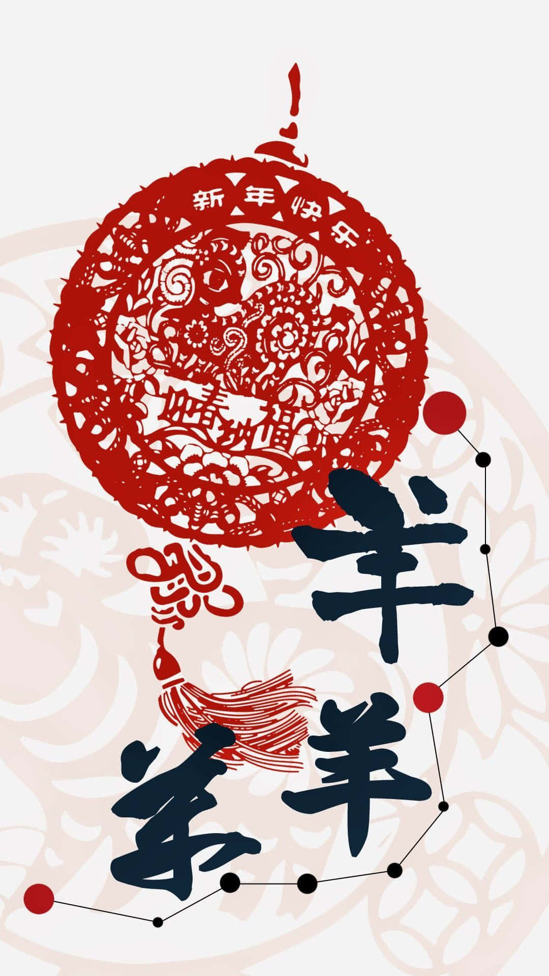 桌布 壁紙 — 一個喜慶的紅色剪紙燈籠，上面有中文字，掛在柔和的米色背景上，旁邊是粗體黑色書法和星座設計。