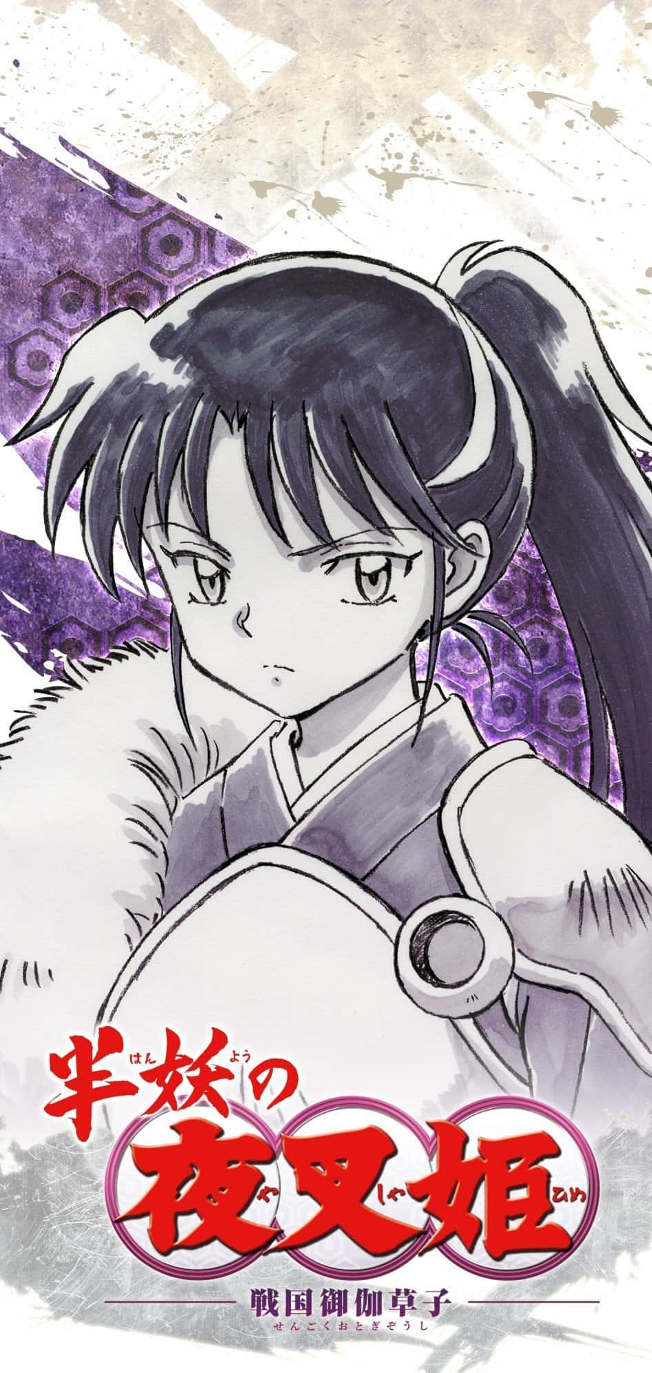 Yashahime 桌布 壁紙 — 一個單色動漫女孩，深色頭髮，眼神堅定，穿著傳統盔甲，背景為紫色圖案。