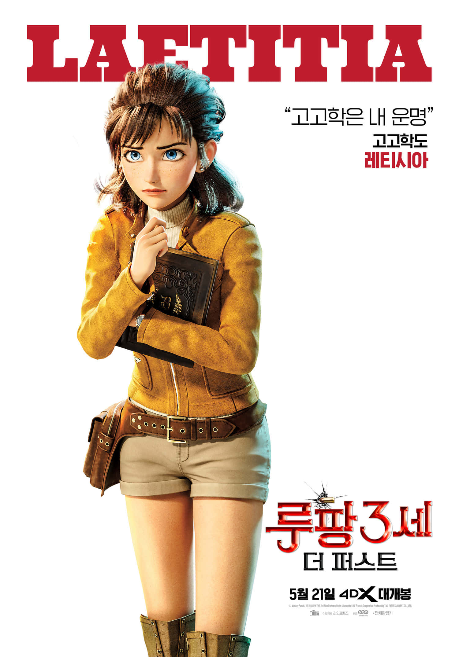 Lupin Iii Laetitia Bresson 桌布 壁紙 — 一個堅定的動漫女孩，藍眼睛、棕色頭髮，穿著黃色外套，在白色背景前拿著一本書。