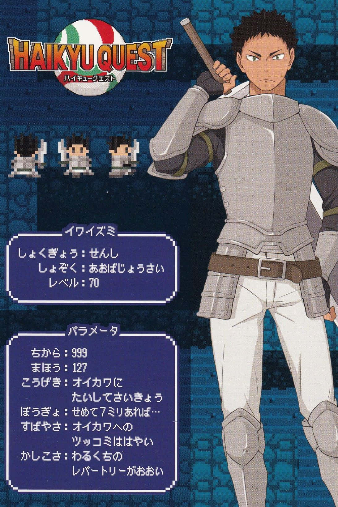 iwaizumi hajime 桌布 壁紙 — 一個堅定的動漫角色身穿銀色盔甲，在像素化藍色磚牆背景和遊戲統計疊加中手持球棒。