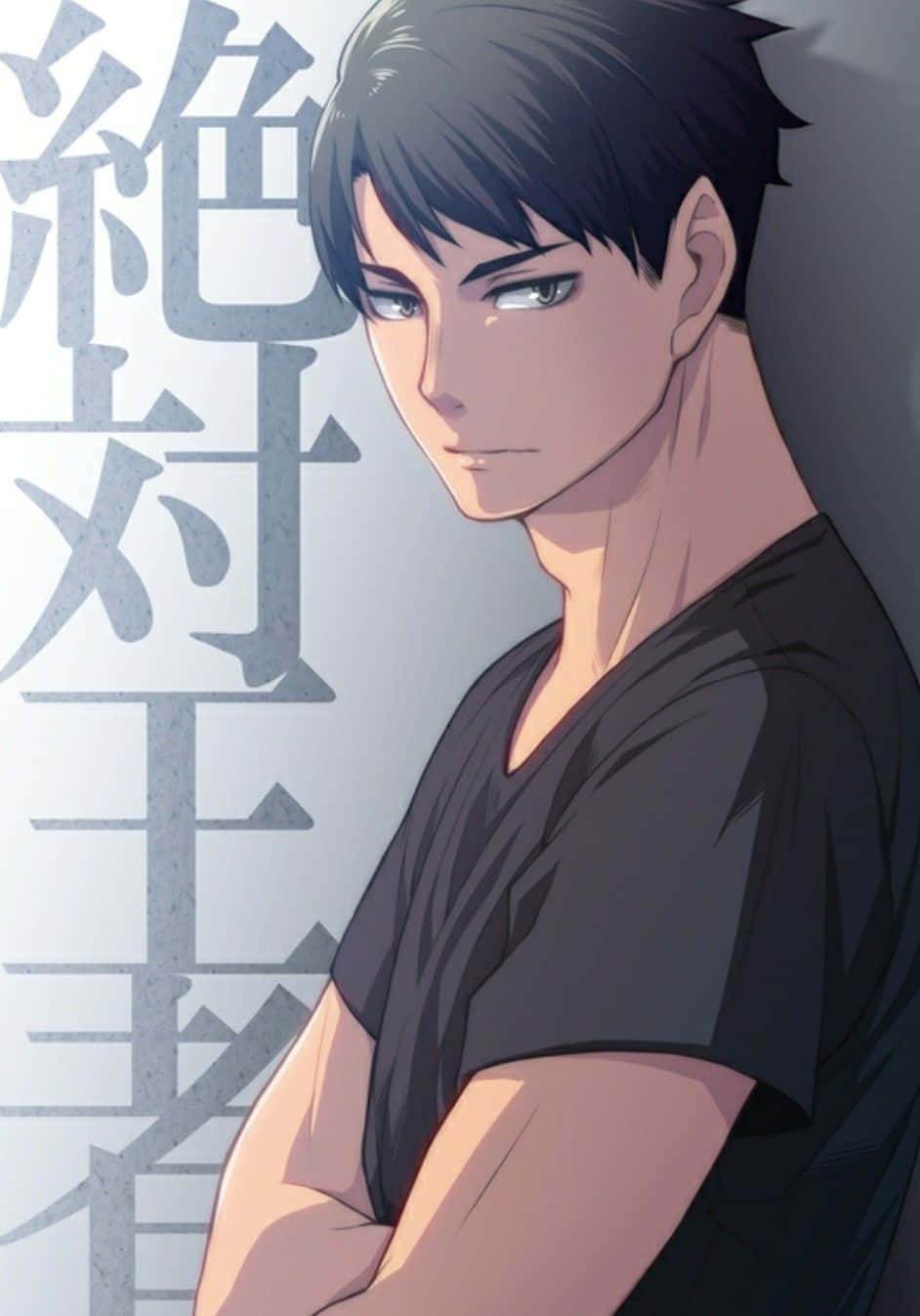 Ushijima Wakatoshi 桌布 壁紙 — 一個堅定的動畫男性角色，黑髮綠眼，自信地交叉雙臂站在大型灰色日文字元的背景前。