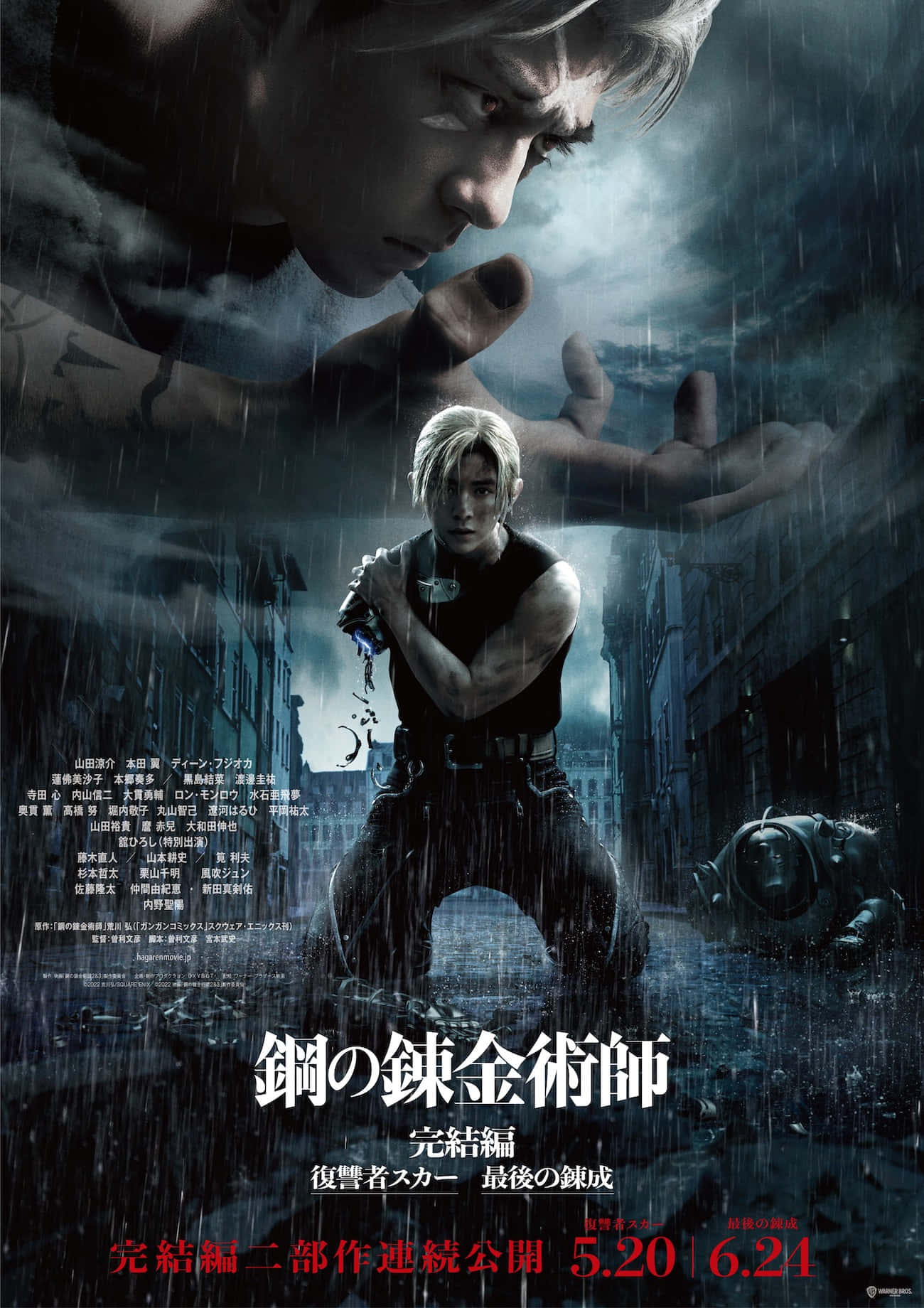 動漫 桌布 壁紙 — 一個堅定的年輕人在雨浸的廢墟中跪下，一個幽靈般的身影在他上方若隱若現，構成黑暗電影風格的動畫海報。