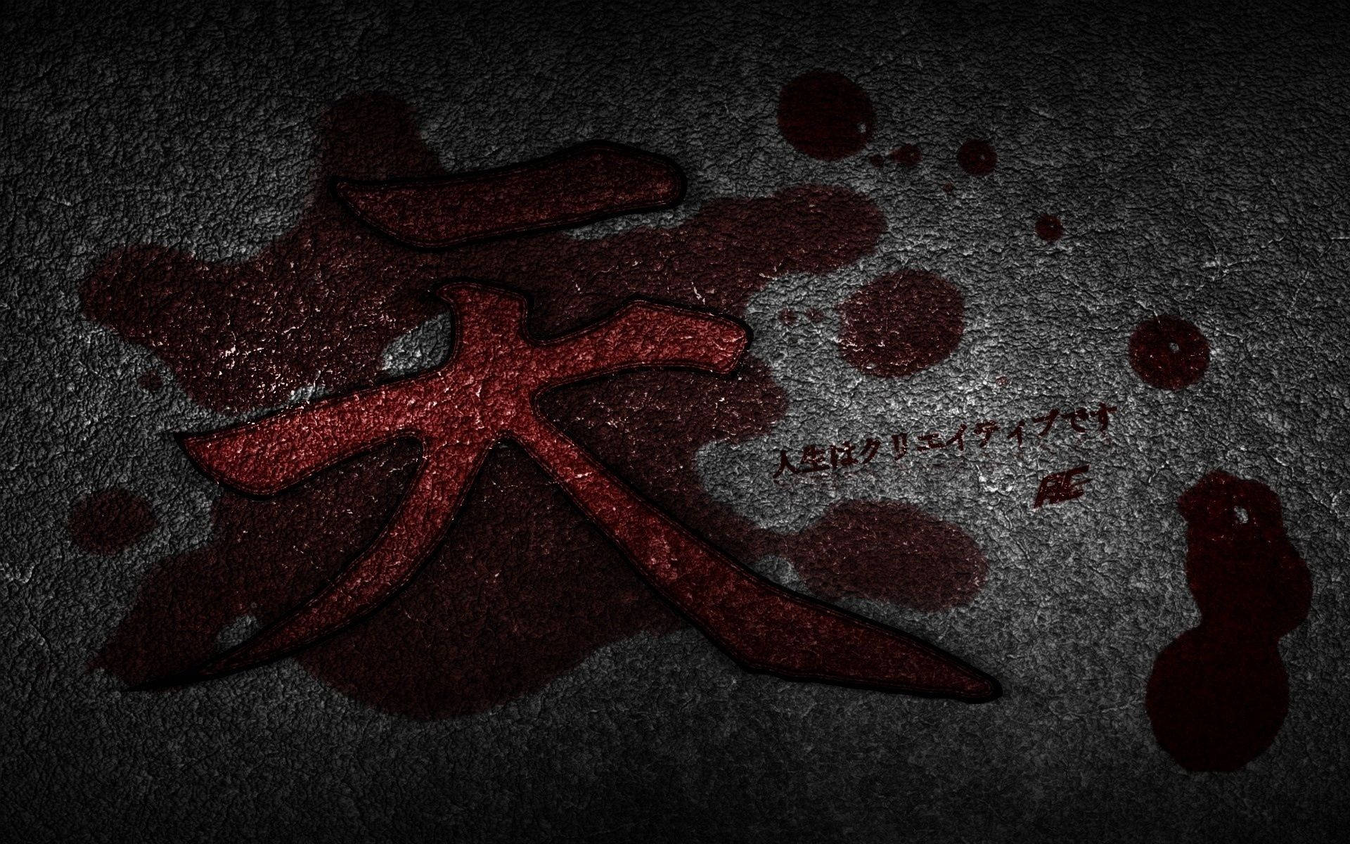 中文 桌布 壁紙 — 一個大膽的紅色日本漢字「天」，在粗糙的深灰色混凝土表面上濺有血跡。