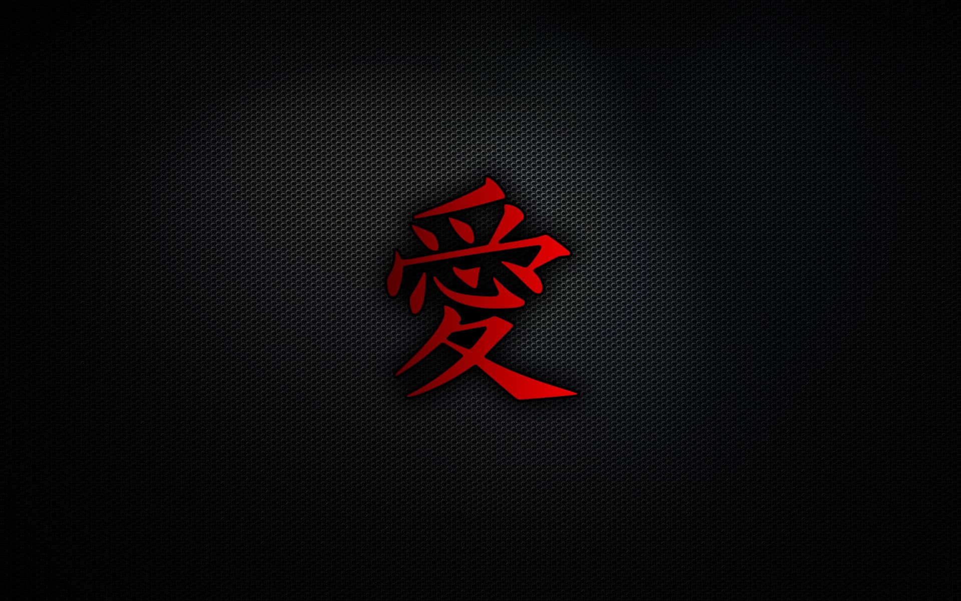 Red Japanese 桌布 壁紙 — 一個大膽的紅色漢字「愛」在帶有紋理的黑色背景上發光，光線柔和。