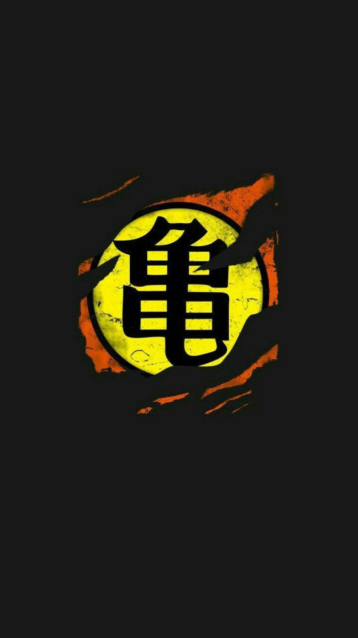 背景 桌布 壁紙 — 一個大膽的黃色圓圈，黑色背景上帶有黑色漢字「龜」，周圍環繞著橙色火焰狀筆觸。