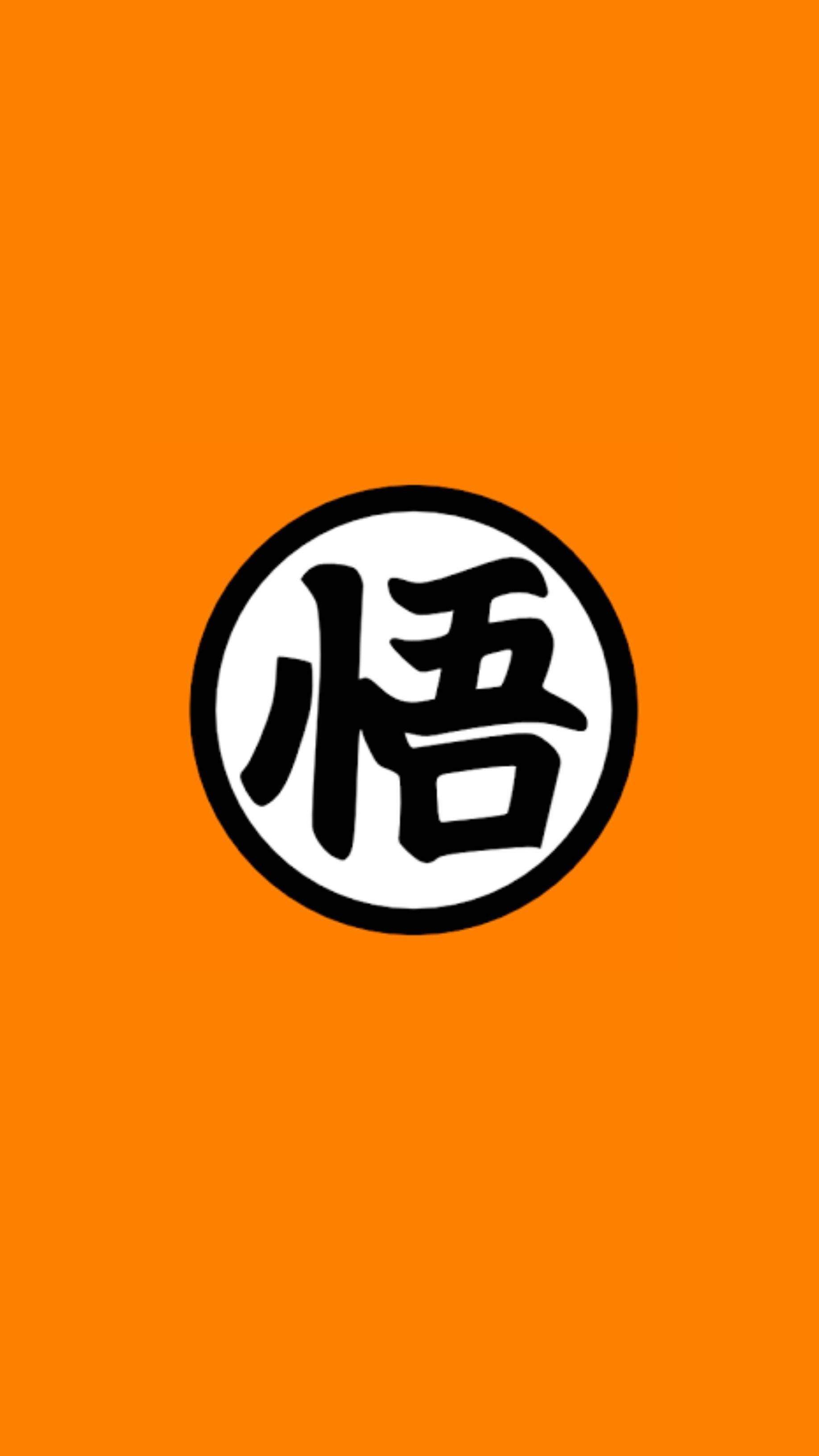 背景 桌布 壁紙 — 一個大膽的黑色漢字「悟」位於白色圓圈內，帶有粗黑邊框，居中在鮮豔的橙色背景上。