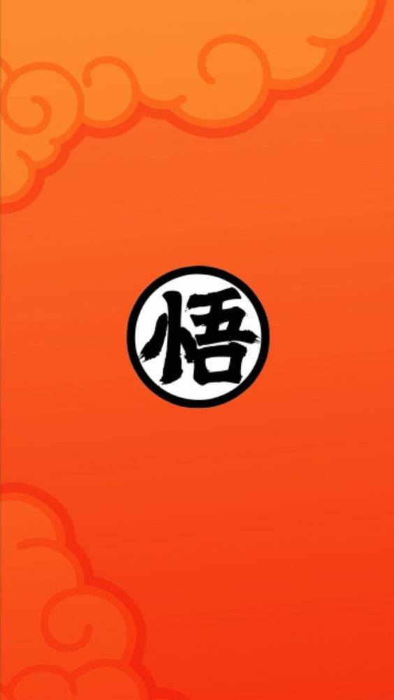  壁紙 — 一個大膽的黑色漢字「悟」位於白色圓圈內，居中於帶有風格化雲紋的漸變橙色背景上。