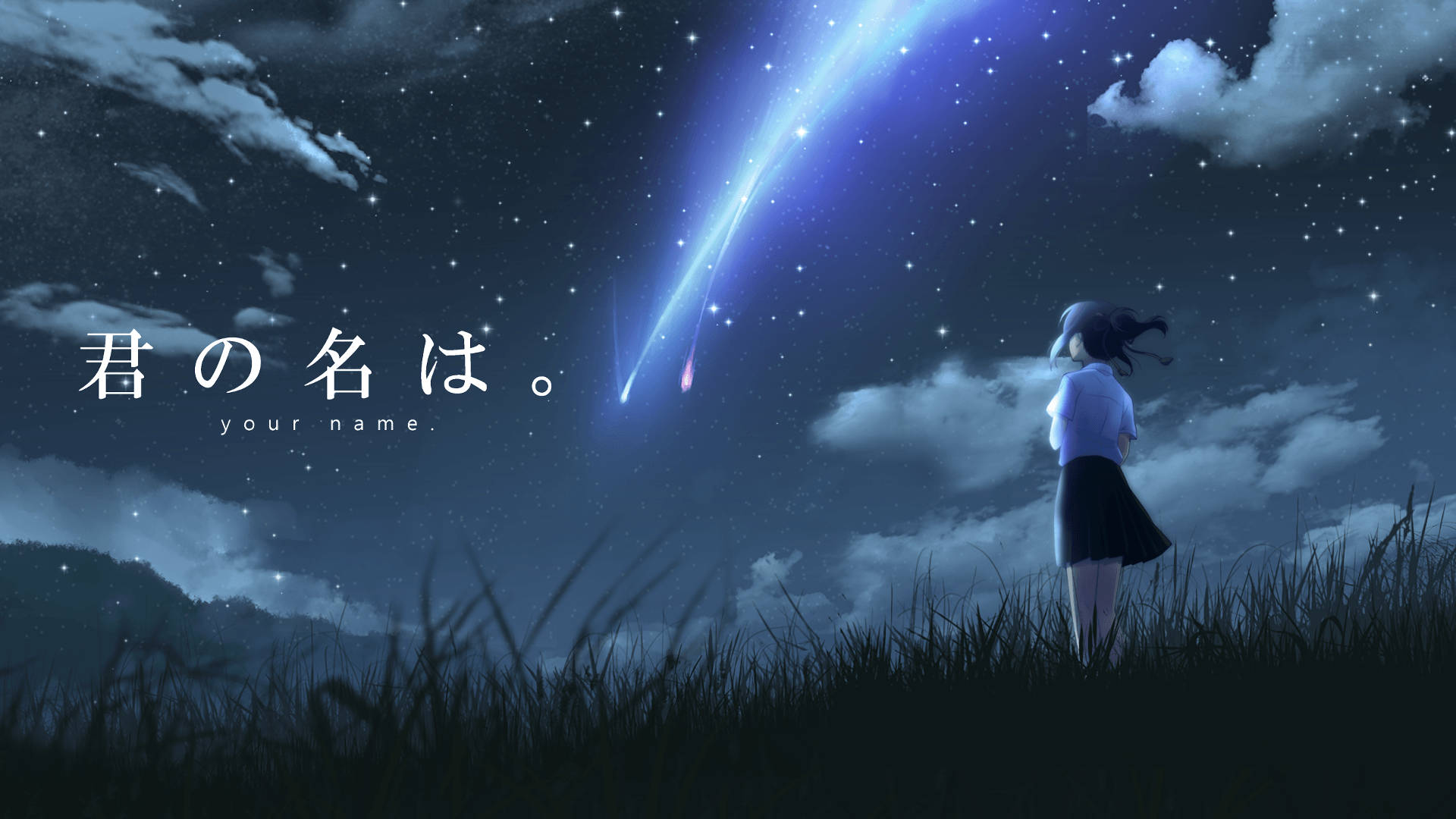 你的名字 桌布 壁紙 — 一個孤獨的動漫女孩穿著校服，仰望一顆鮮藍色的流星劃過星空夜空，下方是長滿草的山丘。