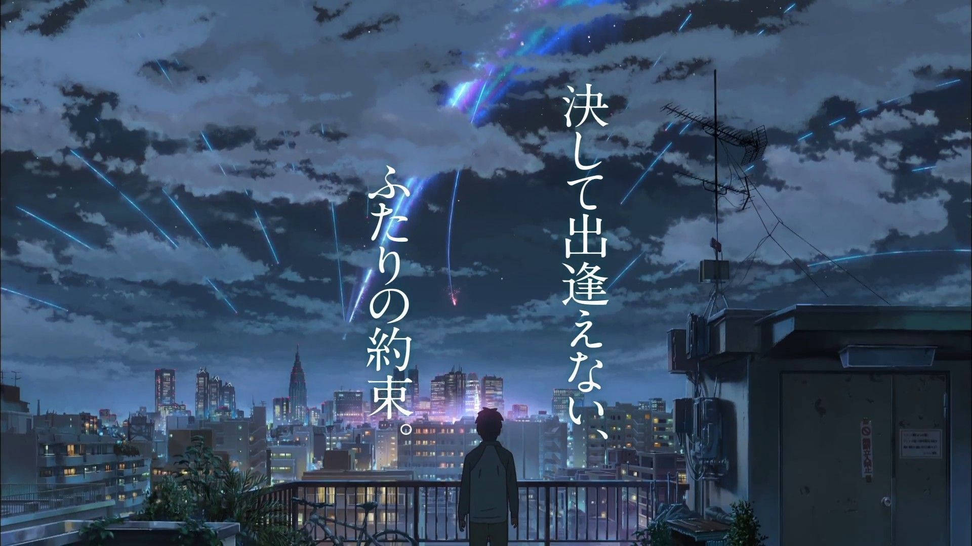 你的名字 桌布 壁紙 — 一個孤獨的身影站在屋頂上，俯瞰著發光的城市景觀，鮮豔的藍色光線從多雲的夜空傾瀉而下。