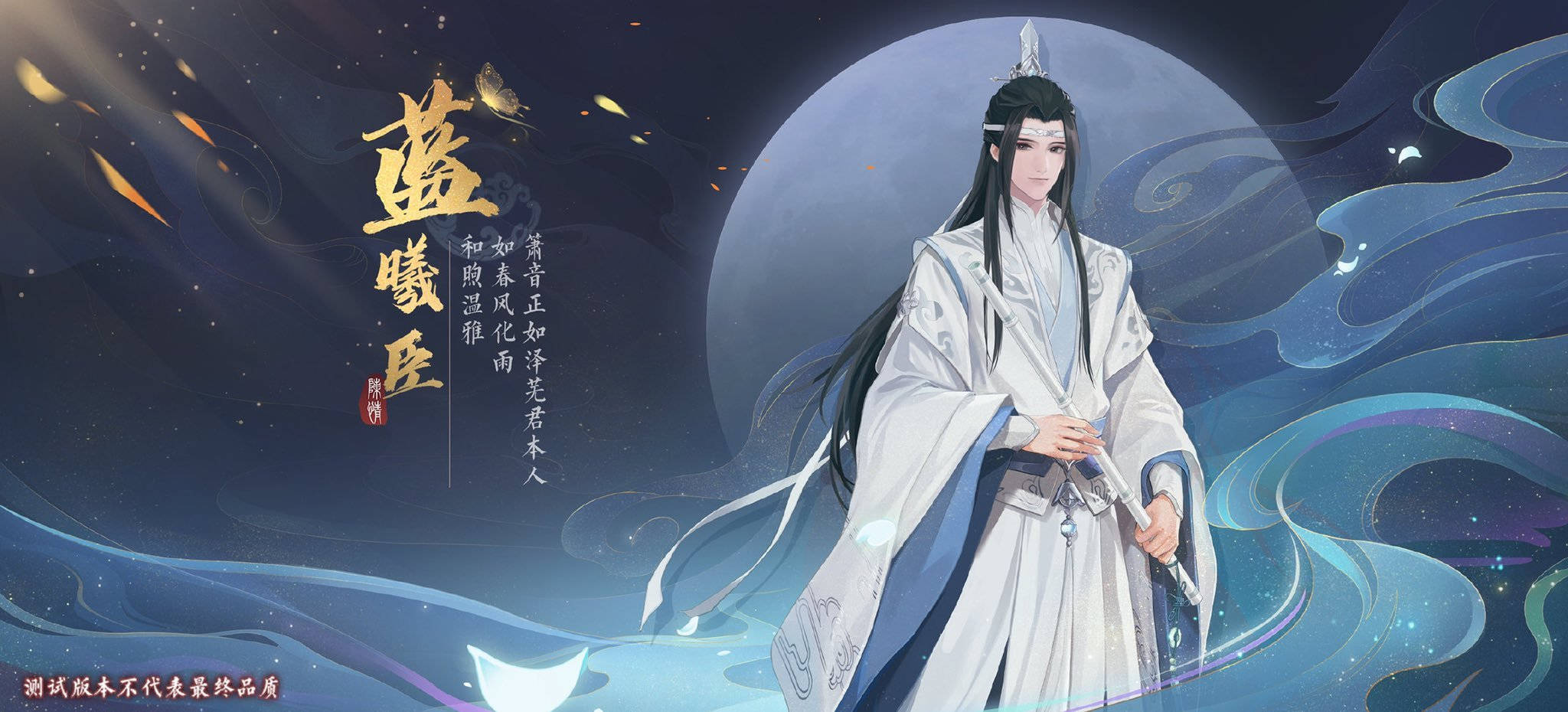 mo 桌布 壁紙 — 一個寧靜的動漫風格男性角色，身穿飄逸的白色長袍，站在發光的月亮前，周圍環繞著旋轉的藍色能量和漂浮的金色葉子。