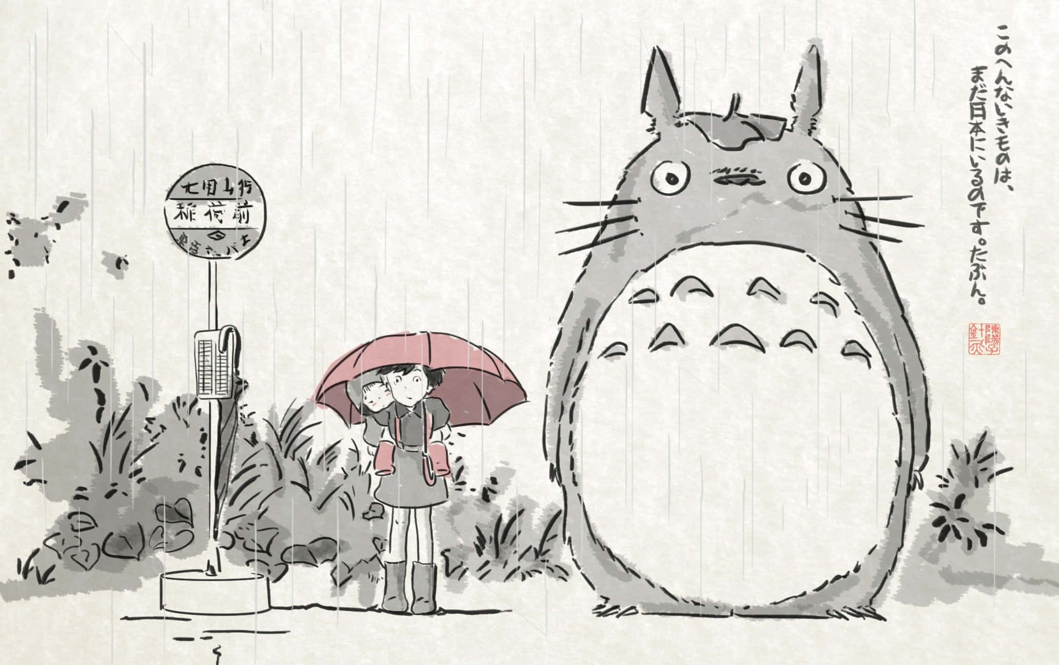 Kawaii Japanese 桌布 壁紙 — 一個小孩拿著雨傘，站在一個巨大的龍貓旁邊，在公車站牌附近下著雨。