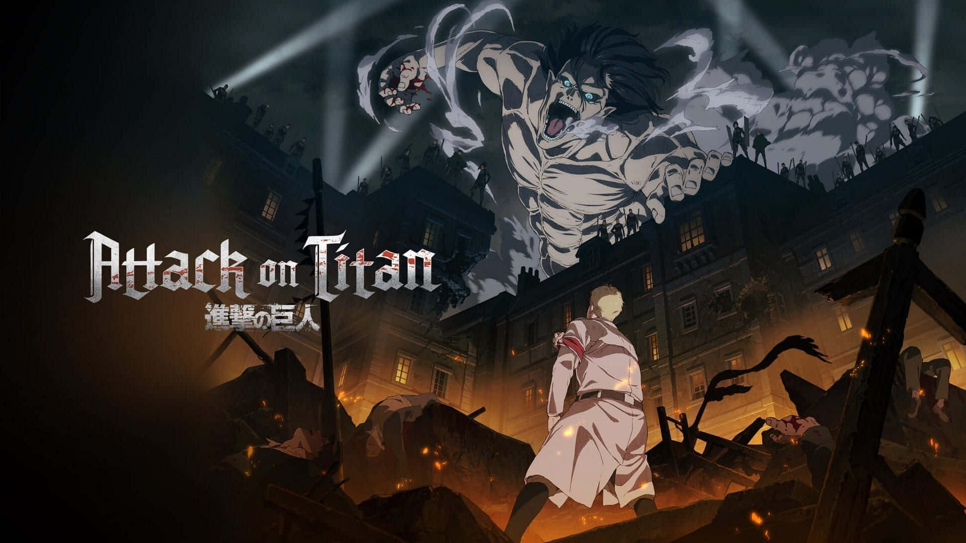 Attack On Titan The Final Season 桌布 壁紙 — 一個巨大的巨人在燃燒的城市上空咆哮，而一個孤獨的士兵在瓦礫中，在戲劇性的聚光燈下挑釁地站著。