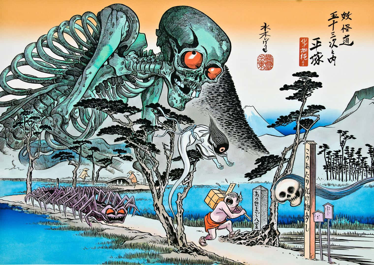 Yokai 桌布 壁紙 — 一個巨大的青綠色骷髏怪物，眼睛發出紅光，籠罩著一個在日本鬼路上驚恐的旅行者。