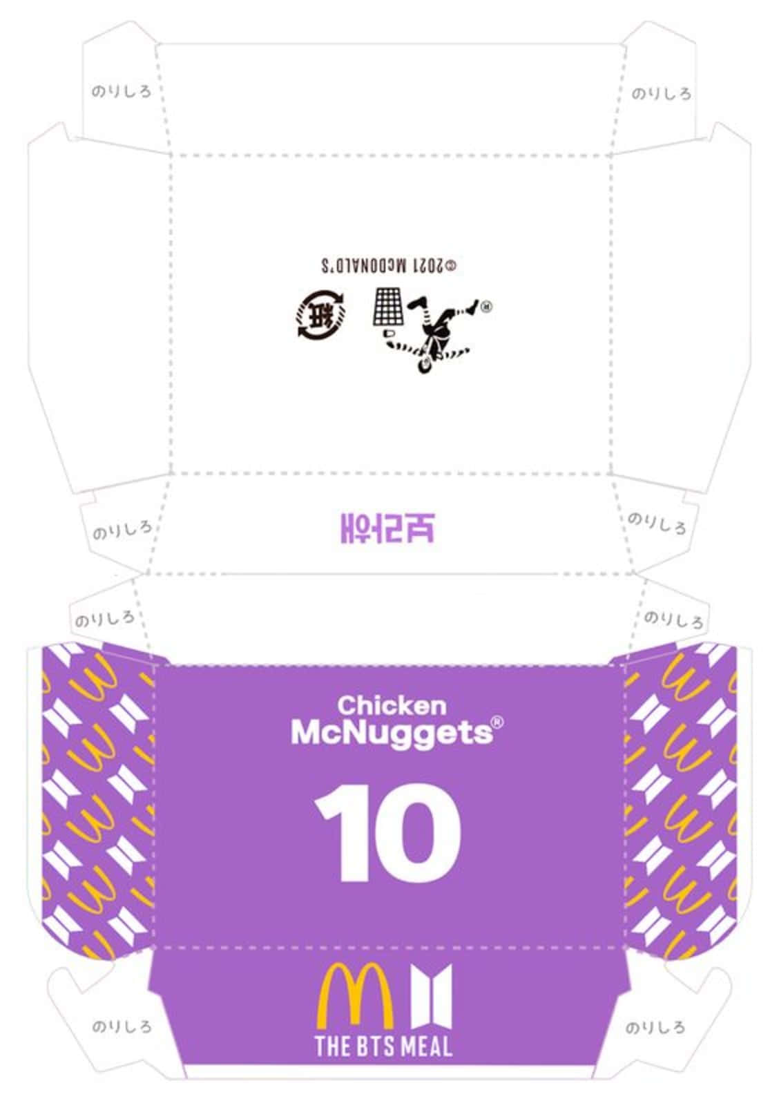 Bts Mac 桌布 壁紙 — 一個帶有BTS品牌和日文的紫色麥當勞麥克雞塊盒的平面印刷模板。