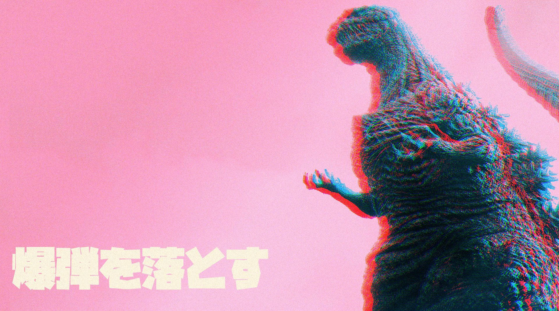 蒸氣波 桌布 壁紙 — 一個帶有故障效果的哥吉拉剪影，站在充滿活力的粉紅色背景上，並帶有日文文字疊加。