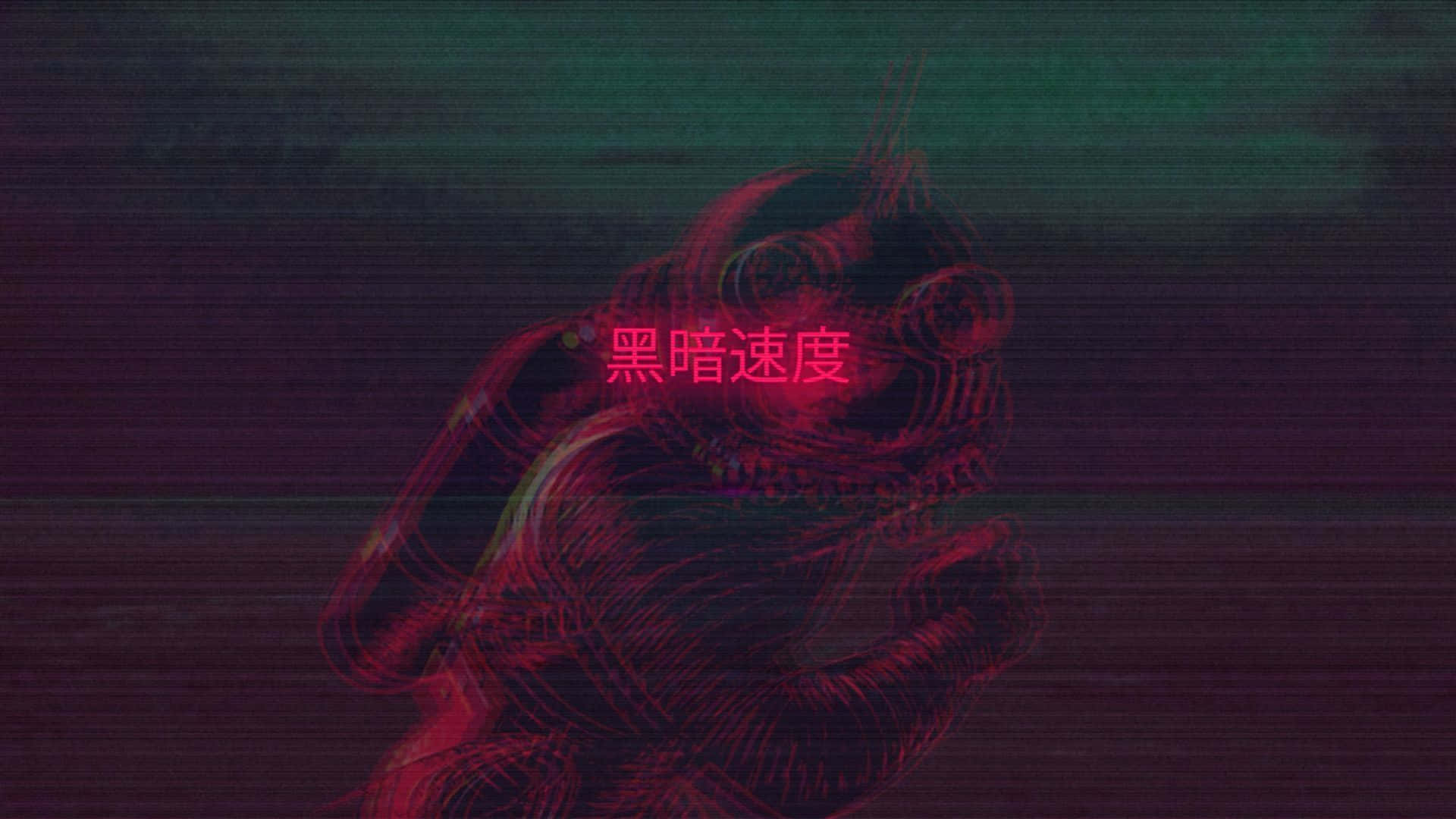 蒸氣波 桌布 壁紙 — 一個帶有故障效果的紅色骷髏人物，發光的眼睛和文字漂浮在帶有數位扭曲的深藍綠色虛空中。