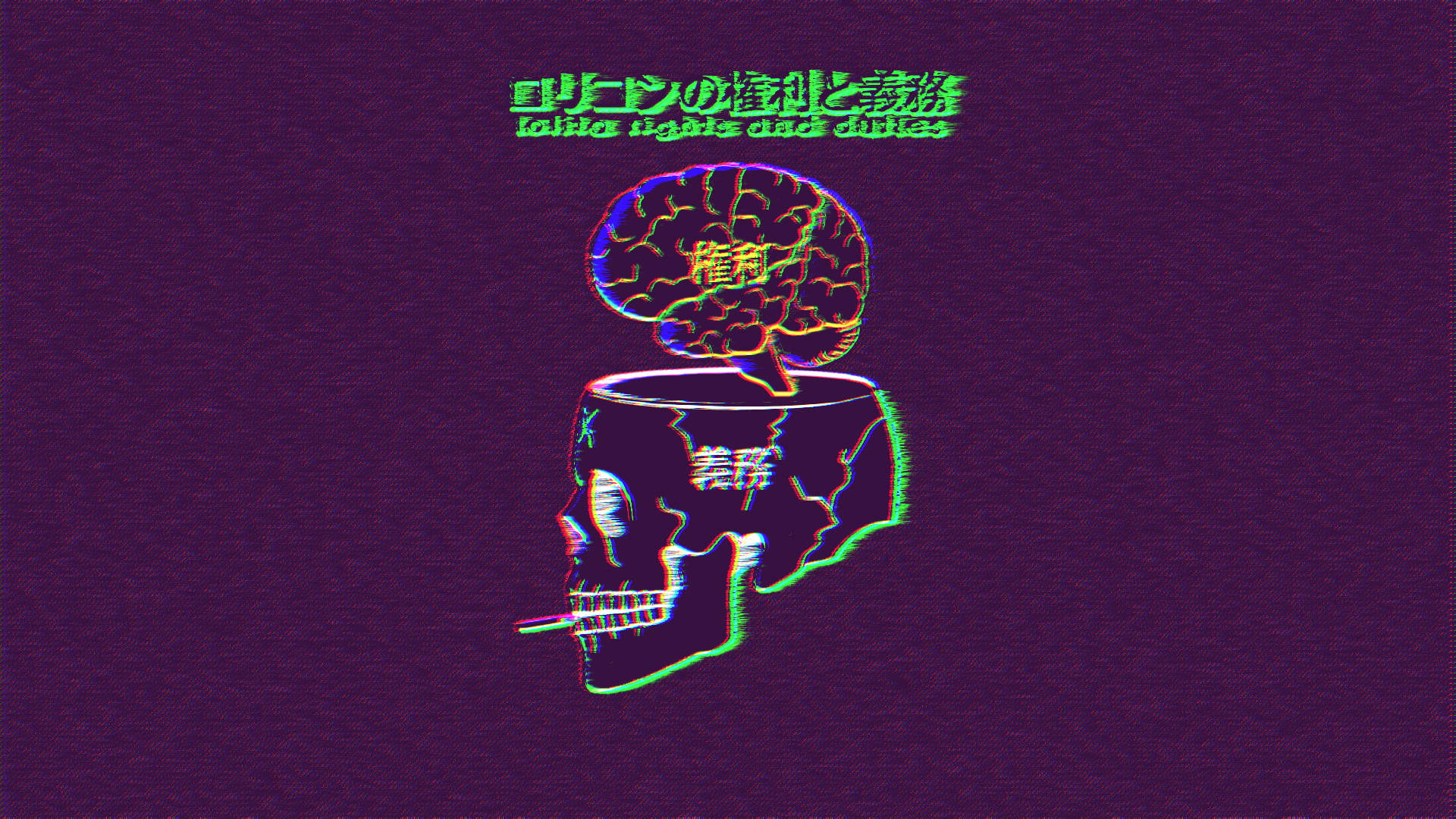 美學筆電 桌布 壁紙 — 一個帶有故障效果的霓虹骷髏，頂部有一個大腦，背景為深紫色，顯示日文文字和英文短語。
