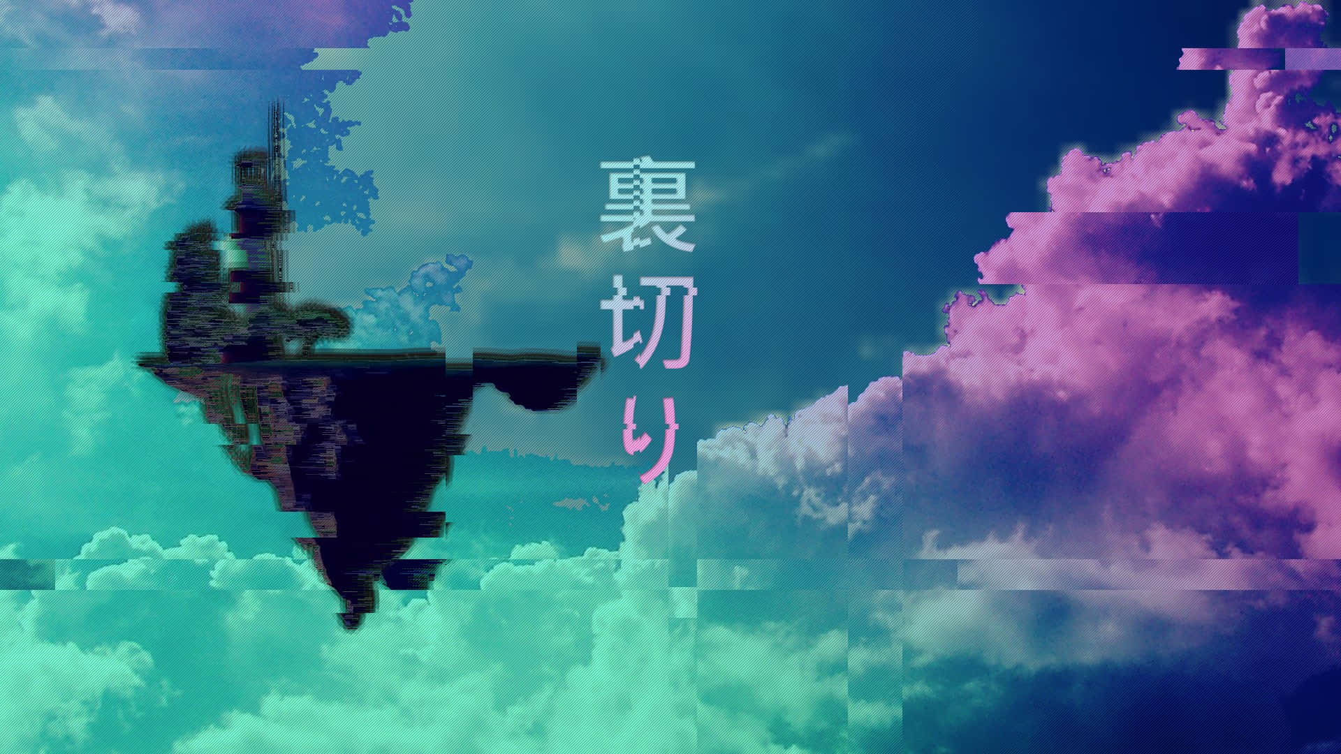 蒸氣波 桌布 壁紙 — 一個帶有日文字樣的故障藝術浮島，背景是超現實的青綠色和洋紅色天空。