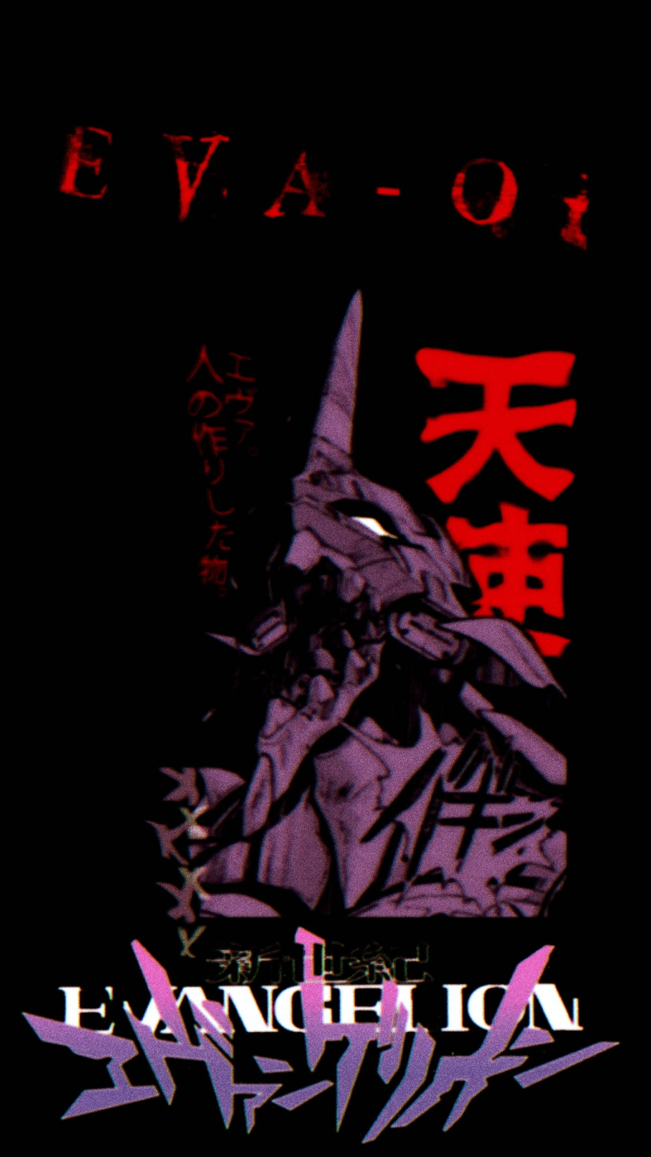 黑紫美學 桌布 壁紙 — 一個帶有發光眼睛的威脅性紫色Evangelion機體，站在帶有紅色日文和英文文字的黑色背景前。