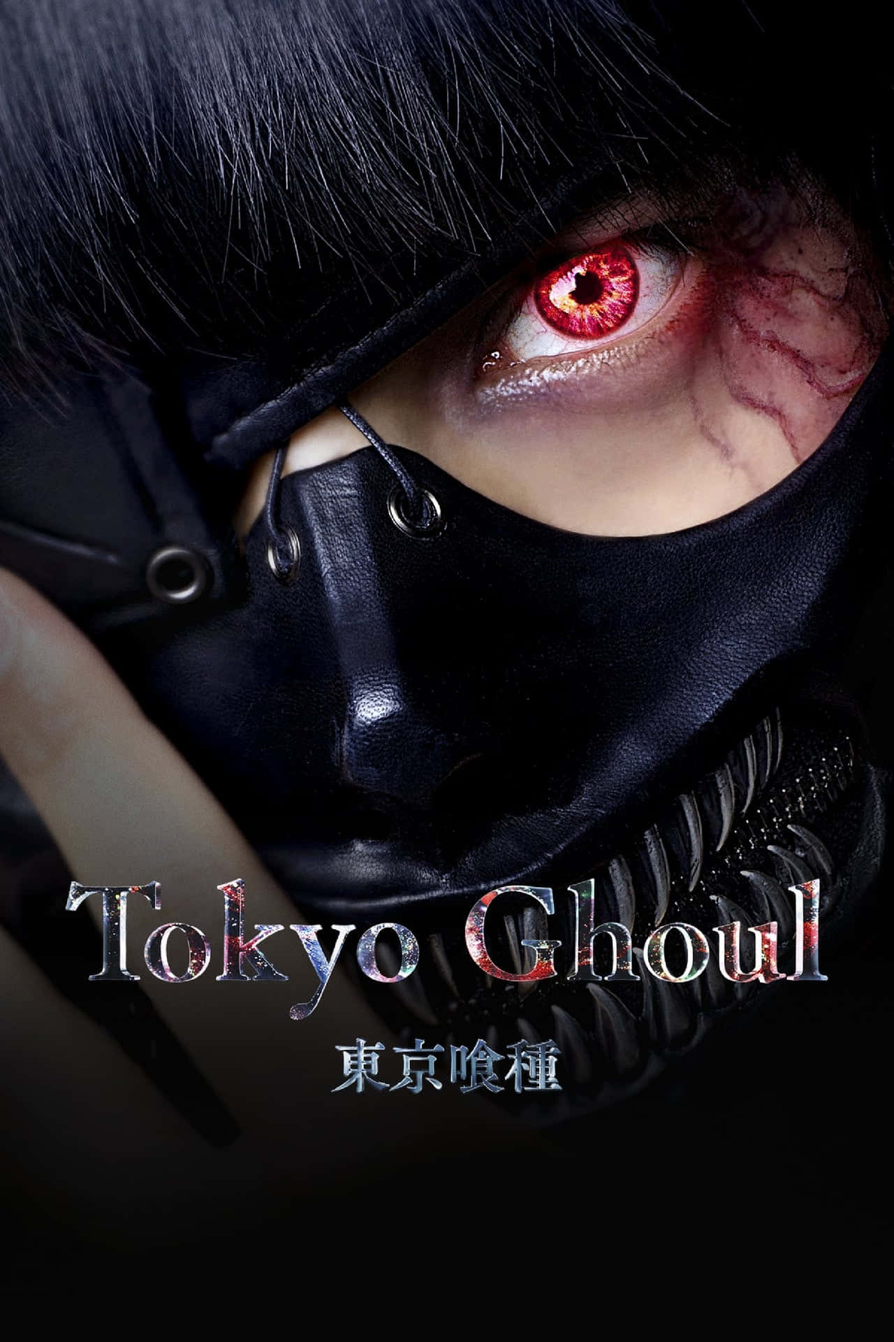 Tokyo Ghoul Movie 桌布 壁紙 — 一個戴著面具的動漫角色特寫，有一隻發光的紅色眼睛和臉上的血痕。