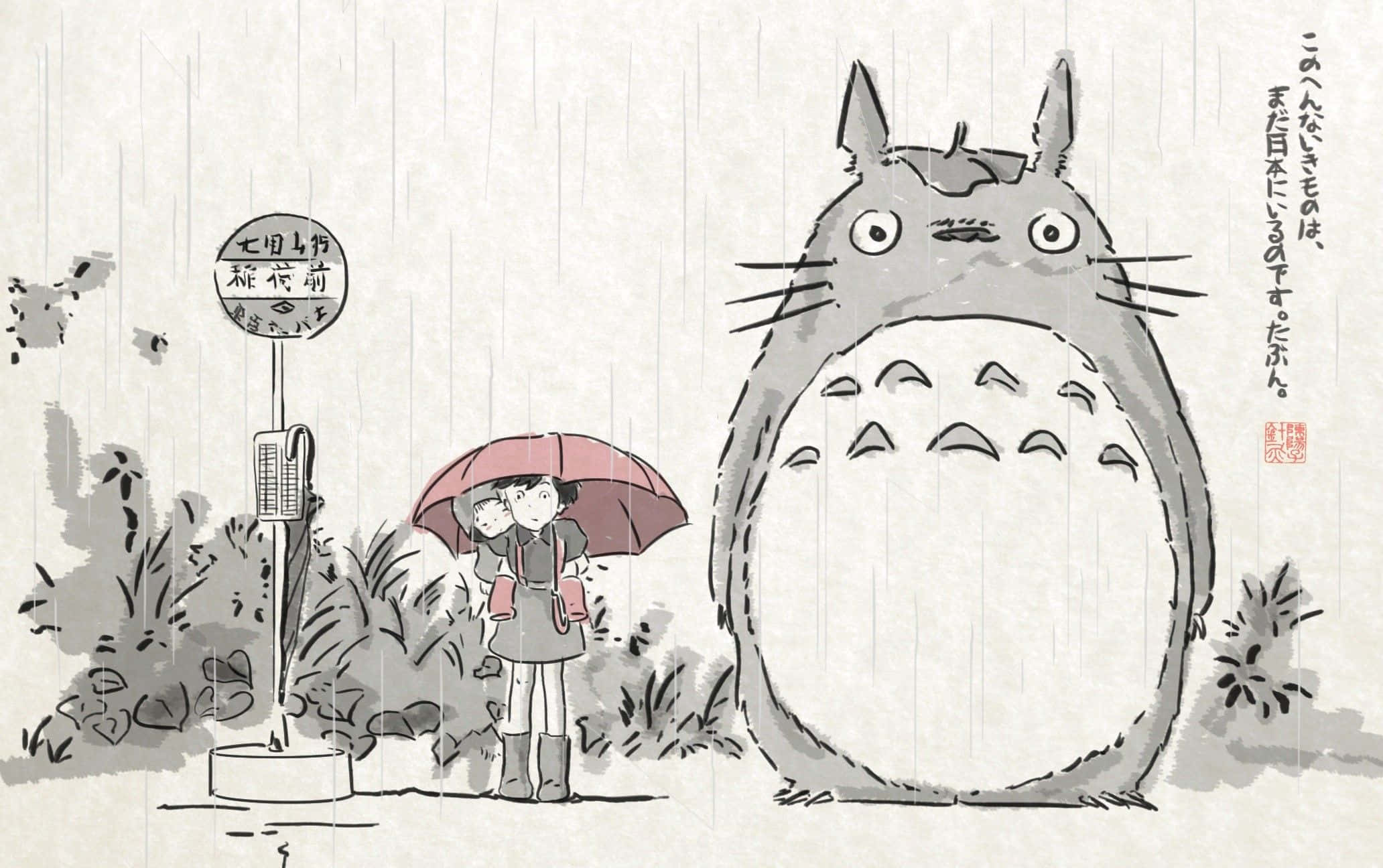 小孩拿著紅色雨傘在巴士站附近雨中站在巨型龍貓旁邊。 — 龍貓 GIF 壁紙