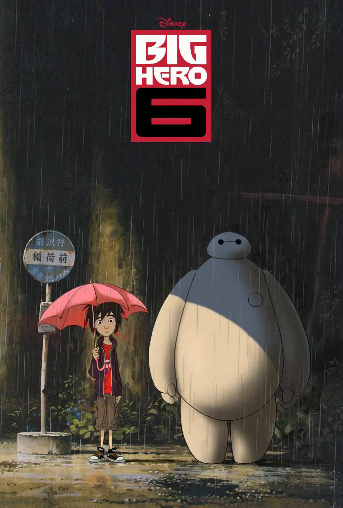 大英雄天團 桌布 壁紙 — 一個拿著紅色雨傘的小男孩在夜晚的濕漉街道上，站在巨型機器人Baymax旁邊，大雨傾盆。