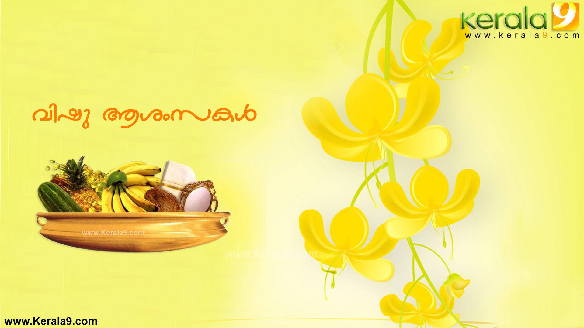 Vishu 桌布 壁紙 — 一個木碗裝滿熱帶水果和糖果，放在柔和的黃色背景上，旁邊是層疊的黃色花朵。
