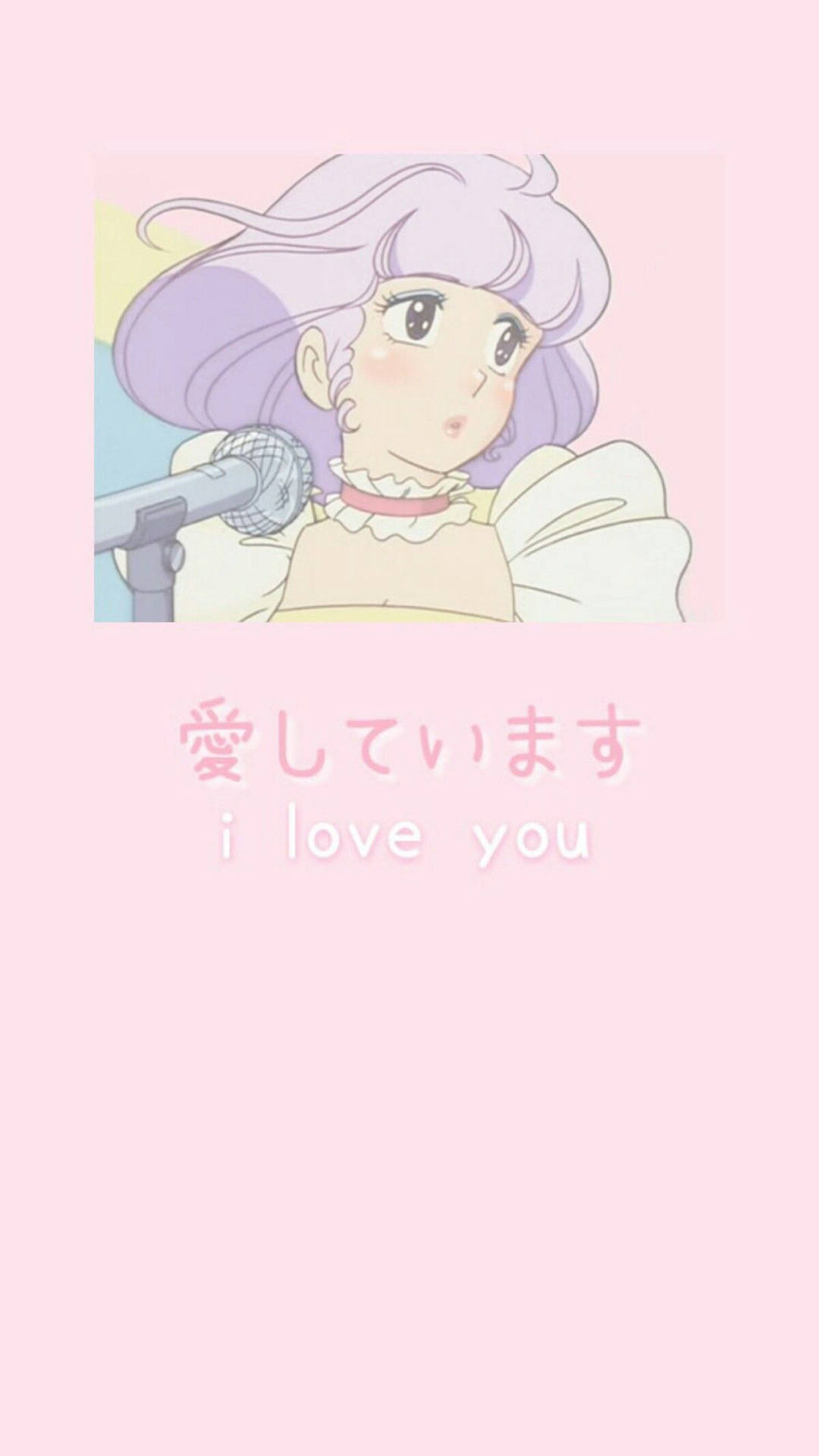 薰衣草色頭髮的動漫女孩對著麥克風唱歌，日文文字 i love you。