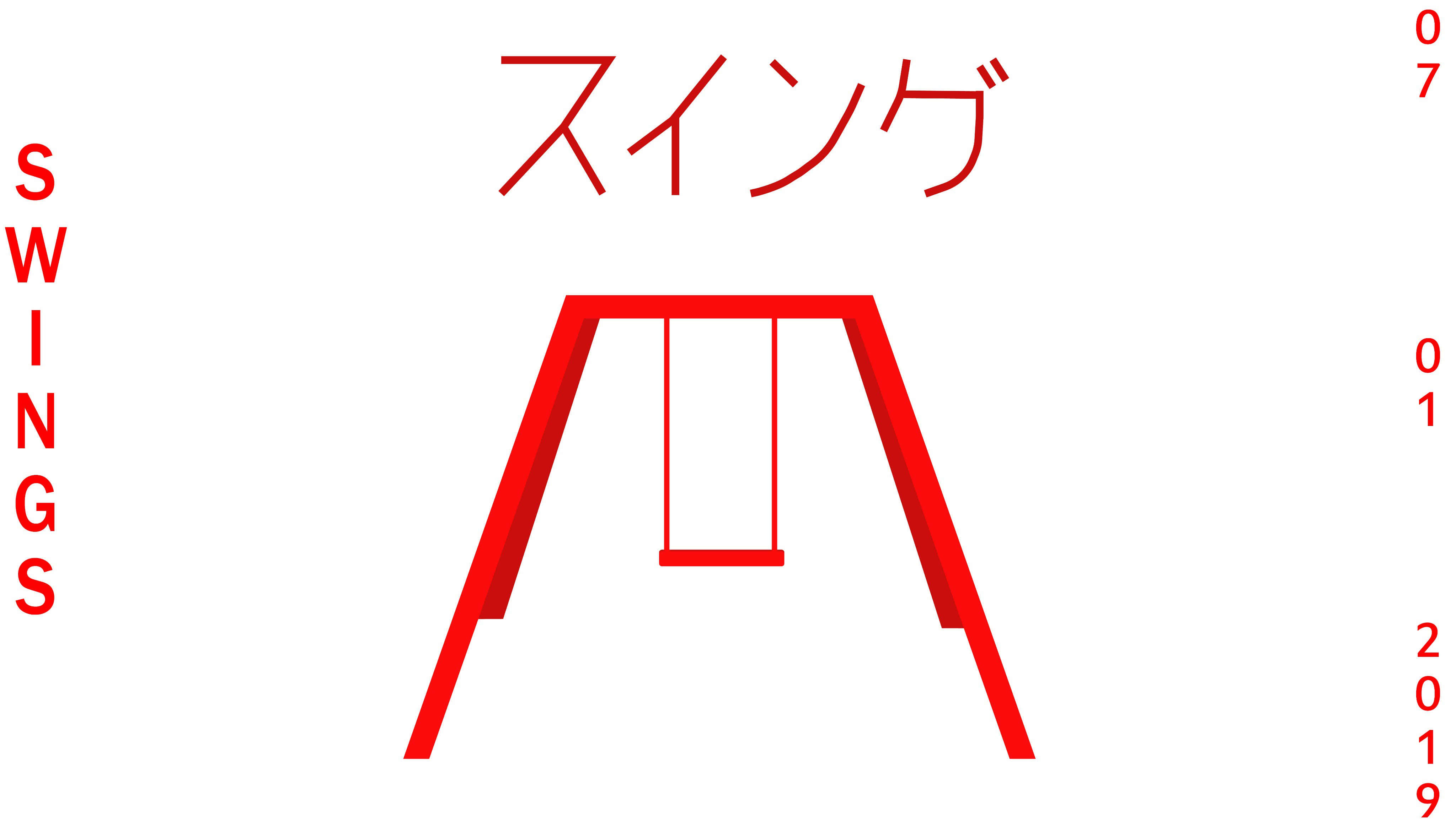 桌布 壁紙 — 一個極簡風格的紅色鞦韆圖標，帶有日文和英文文字，背景為白色。