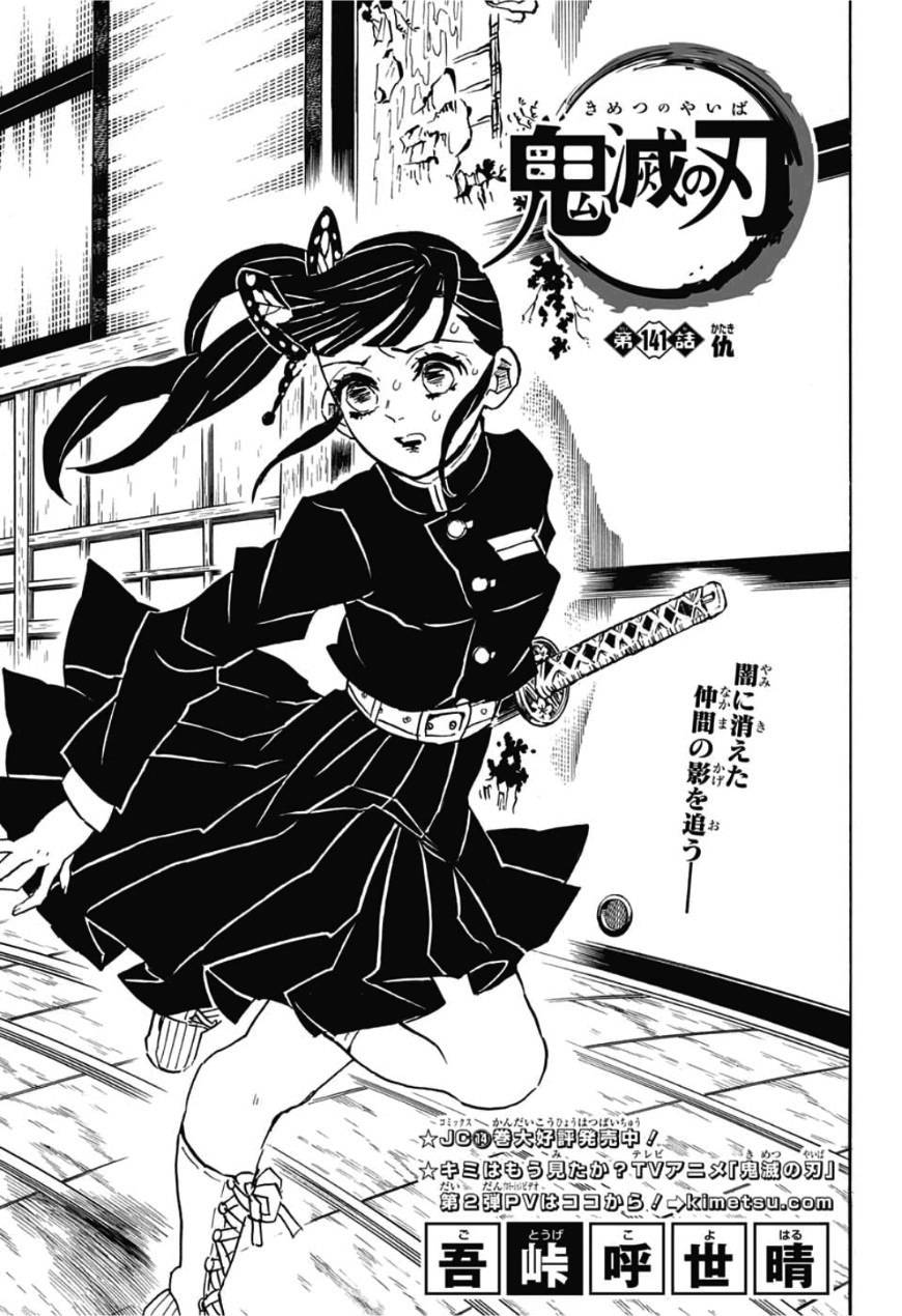 鬼滅之刃 桌布 壁紙 — 一個決心堅定的動漫女孩穿著校服，在傳統日式建築內揮舞著劍。