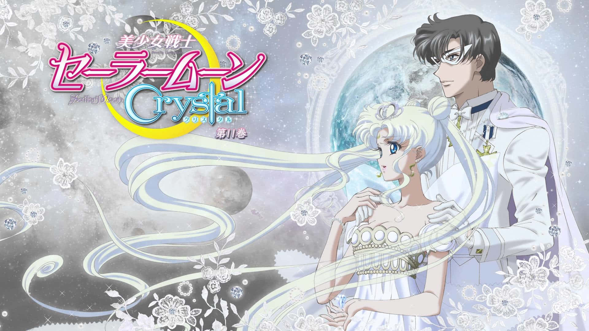 sailor moon crystal 桌布 壁紙 — 一個浪漫的動漫場景，美少女戰士和禮服假面在點綴著花卉圖案的月光下擁抱。