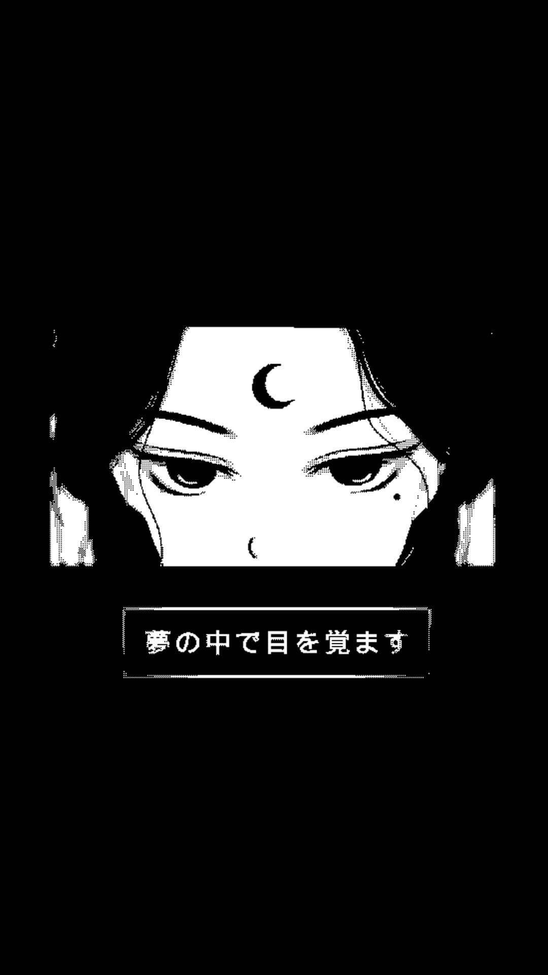 Black And White Anime Aesthetic 桌布 壁紙 — 一個清晰的黑白動漫風格特寫，展示一個人的眼睛，上方有新月標記，並以黑暗和日文字環繞。