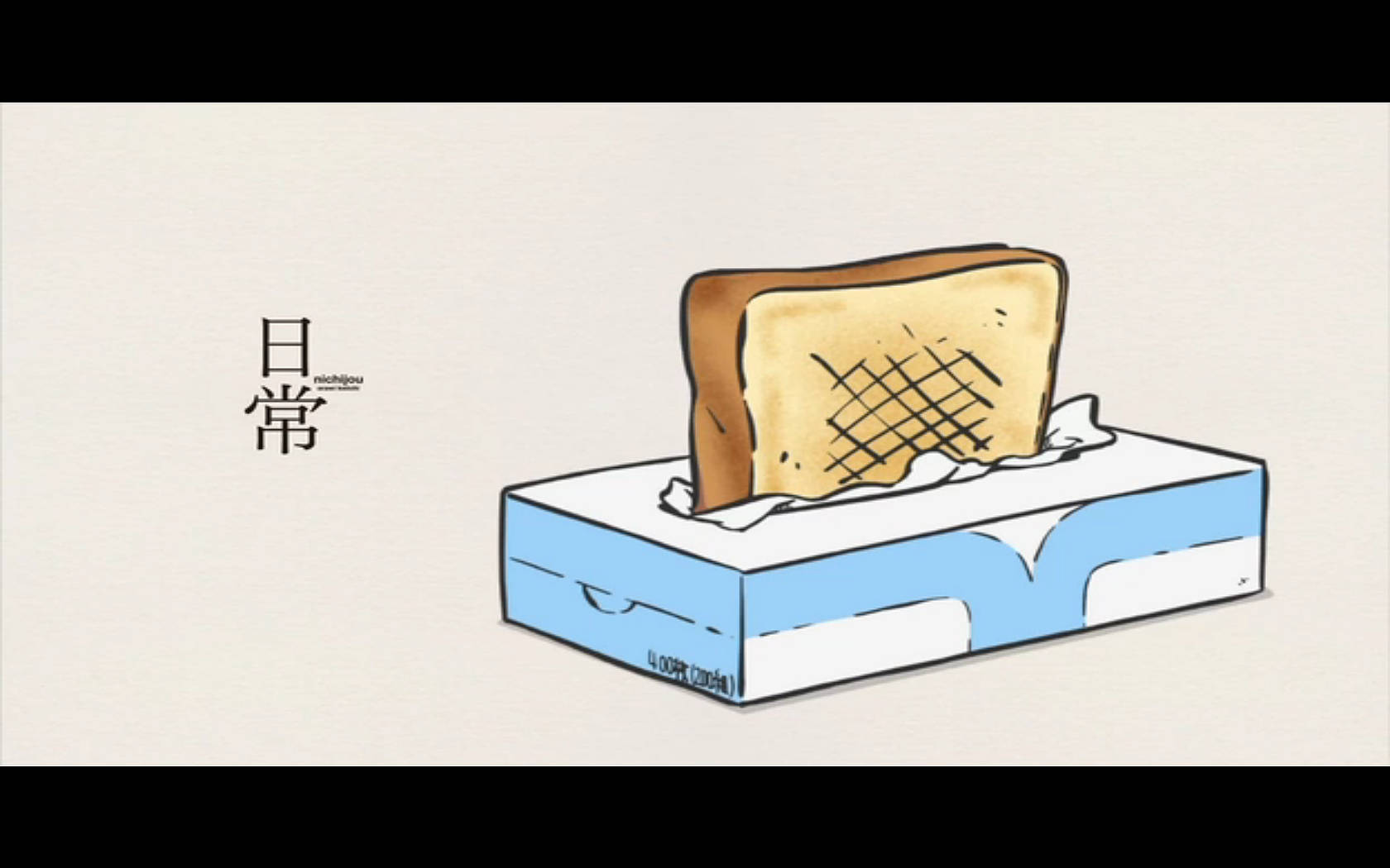 藝術 桌布 壁紙 — 一個異想天開的插圖，描繪一塊鬆餅餅乾從藍色面紙盒中探出頭來，背景是米色。