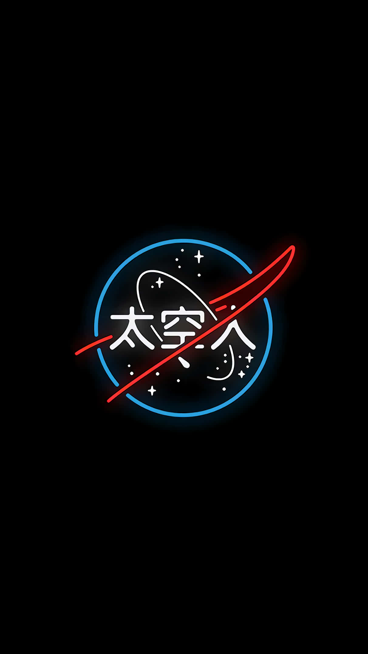 桌布 壁紙 — 一個發光的藍色和紅色霓虹燈牌，在帶有星星的黑色背景上顯示「太空人」的中文字元。