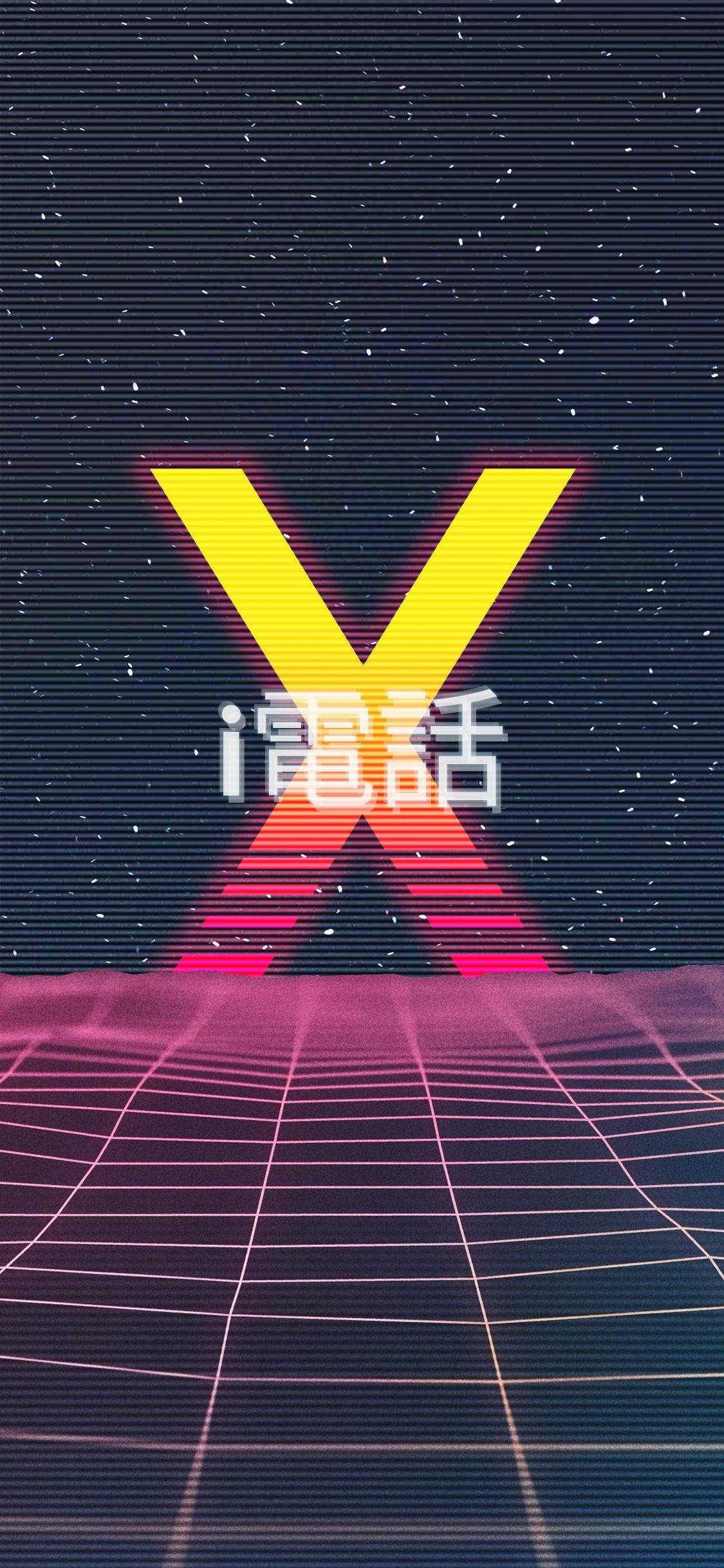 復古美學 iPhone 桌布 壁紙 — 一個發光的霓虹黃色X，帶有日文字，懸浮在粉紅色網格地板上，背景是帶有掃描線的黑暗星空。