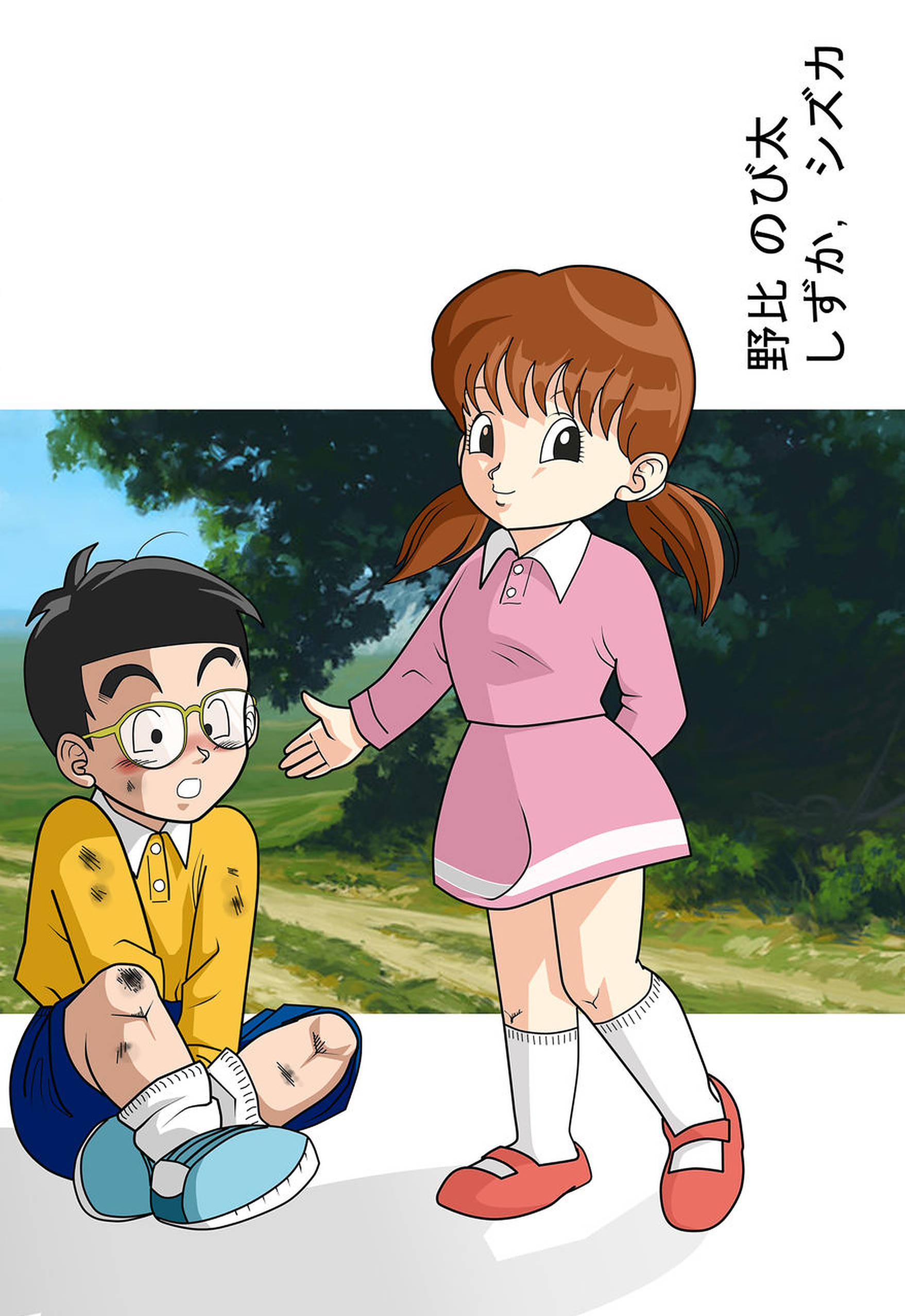 nobita shizuka love 桌布 壁紙 — 一個穿著粉紅色連衣裙的開朗動漫女孩向一個坐在草地上、穿著黃色襯衫的驚訝男孩伸出手。
