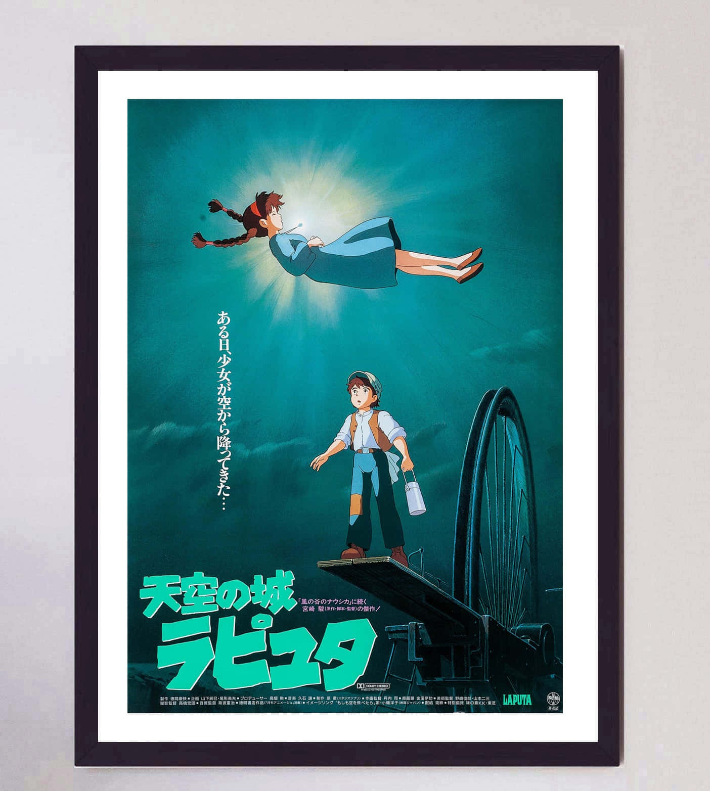 Castle In The Sky 桌布 壁紙 — 一個穿著藍色連衣裙的漂浮女孩在一個站在機械平台上的男孩上方發光，背景是藍綠色天空。