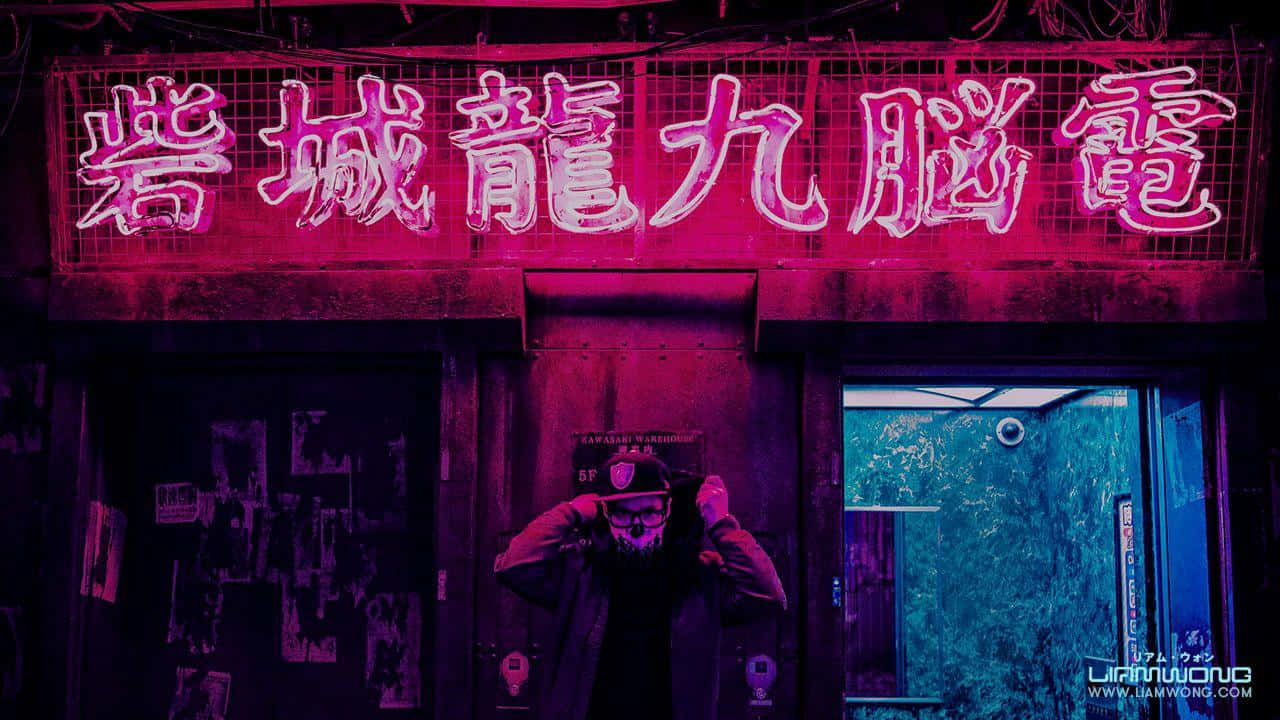 桌布 壁紙 — 一個穿著連帽衫和口罩的人站在一條骯髒的城市小巷中，下方是帶有中文字元的發光粉紅色霓虹燈招牌。