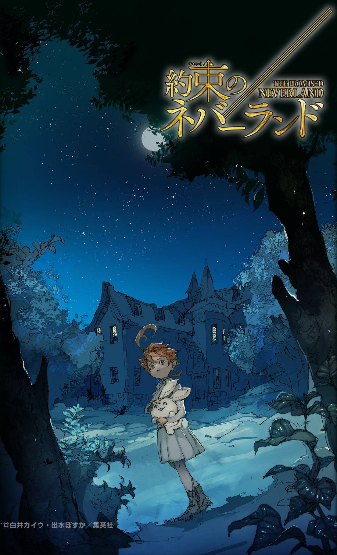 The Promised Neverland 桌布 壁紙 — 一個穿著連衣裙的小女孩在星空下抱著一隻兔子，站在一座被扭曲樹木環繞的鬼屋前。