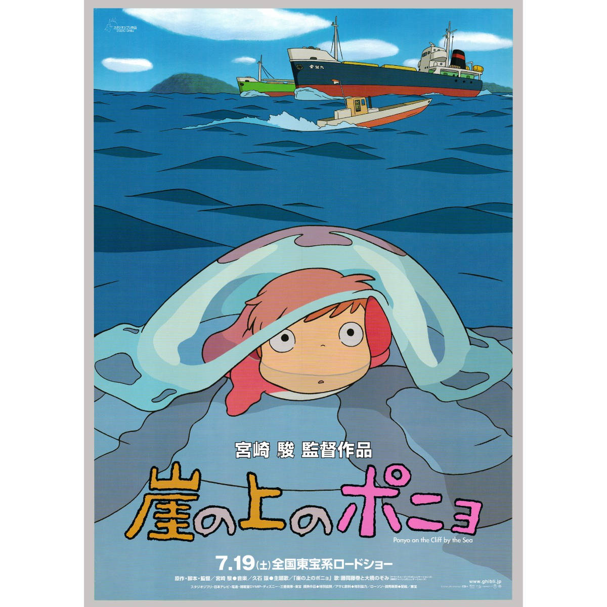 崖上的波妞 桌布 壁紙 — 一個紅髮小女孩從岩石懸崖上的一個透明圓頂下探出頭來，船隻在明亮的天空下在藍色的大海上航行。