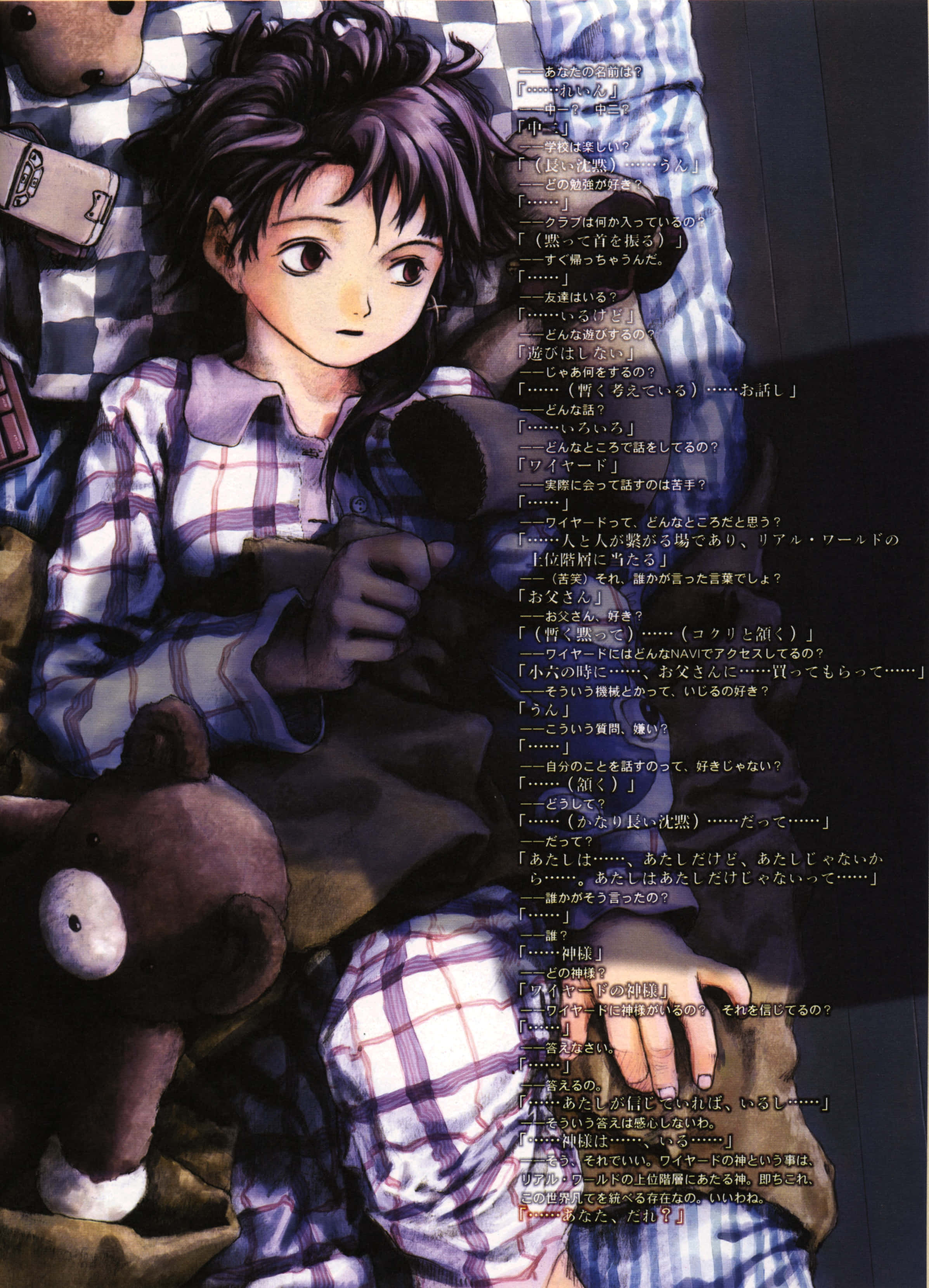 serial experiments lain 桌布 壁紙 — 一個紫髮的年輕動漫男孩躺在床上，抱著一隻泰迪熊，周圍是日文字。
