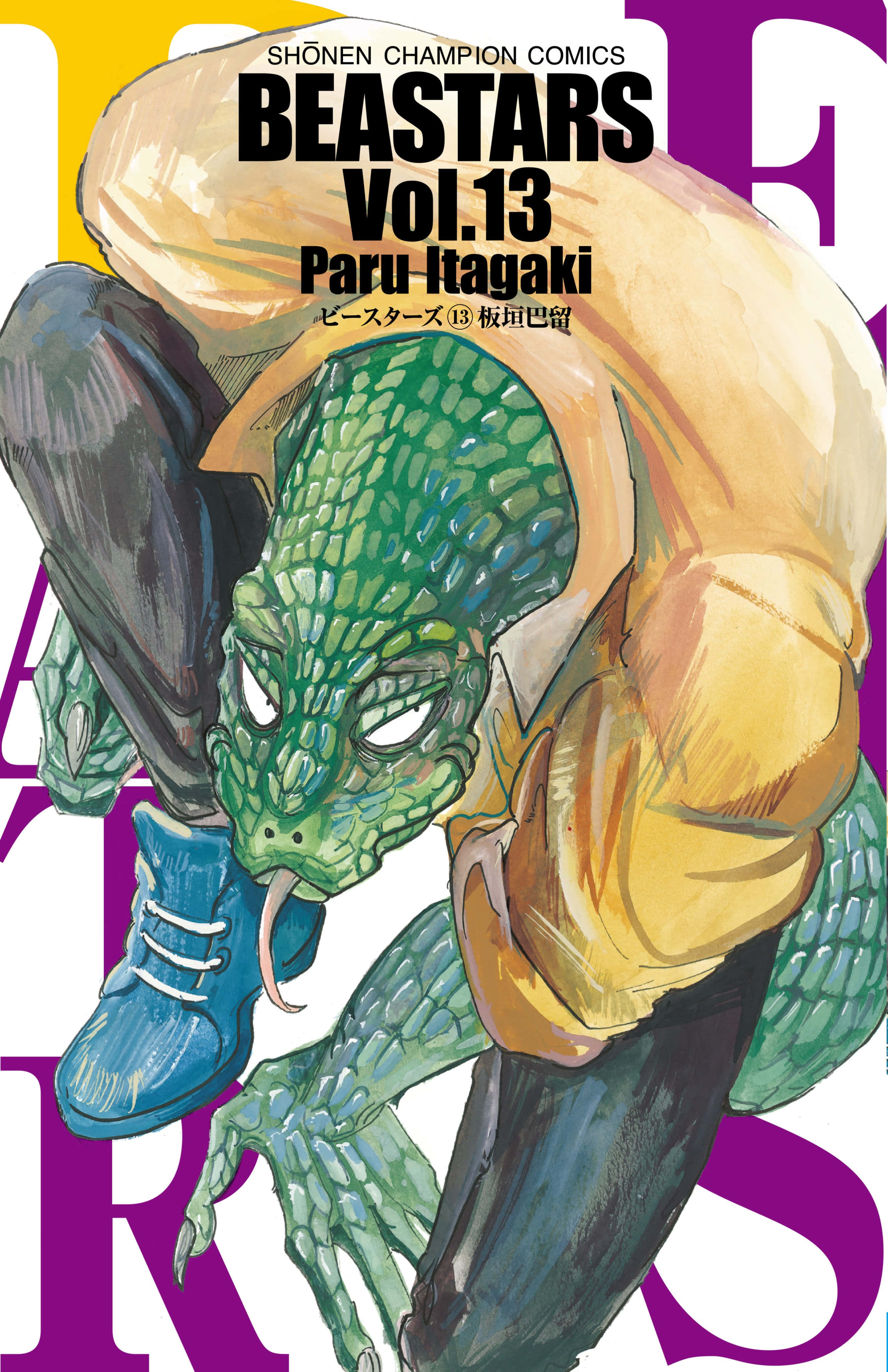 獸星 桌布 壁紙 — 一個綠色爬蟲類動漫角色，身穿黃色外套和藍色靴子，在鮮明的紫色和黃色背景前動態地蹲下。
